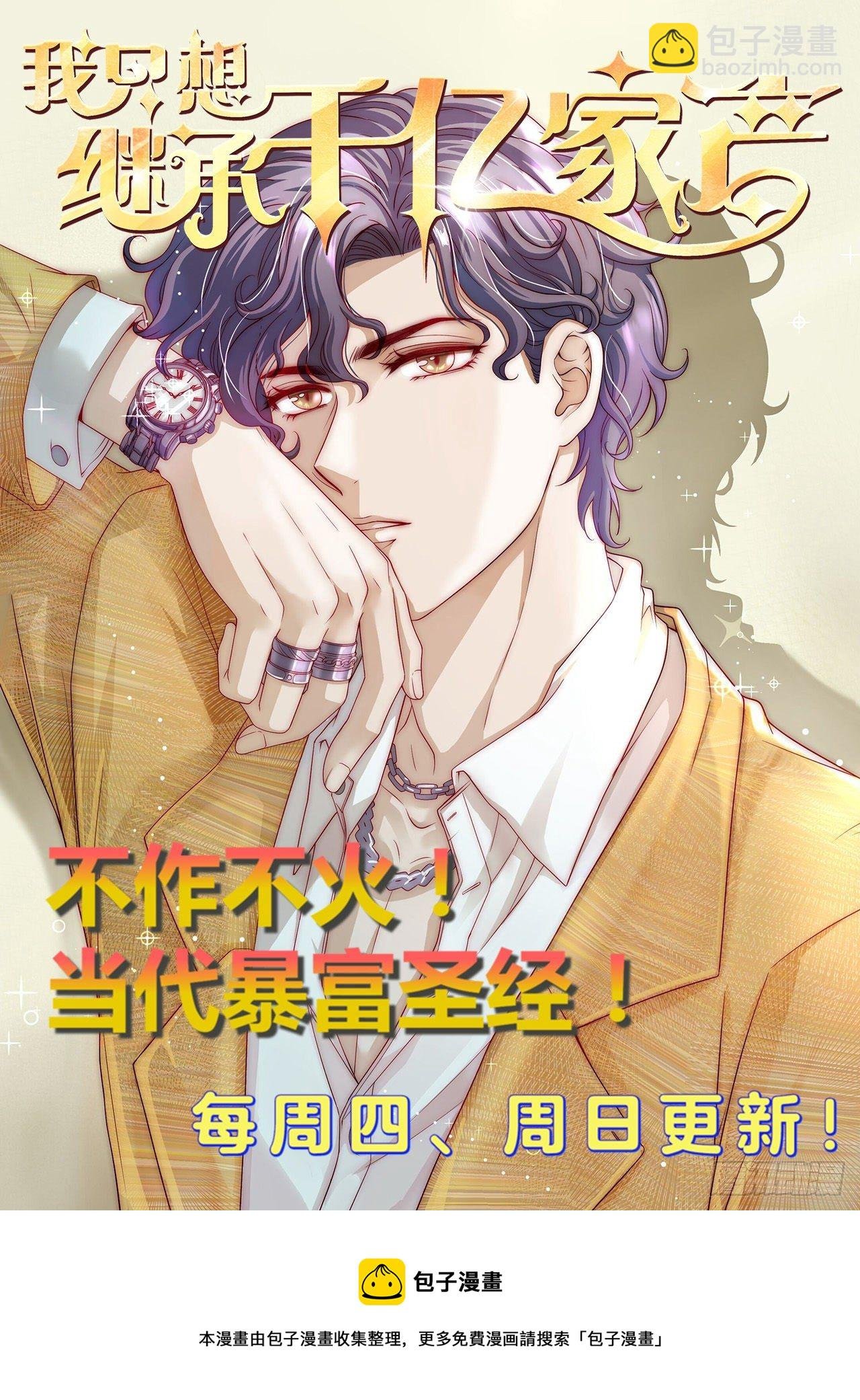 第9话：不期而遇
