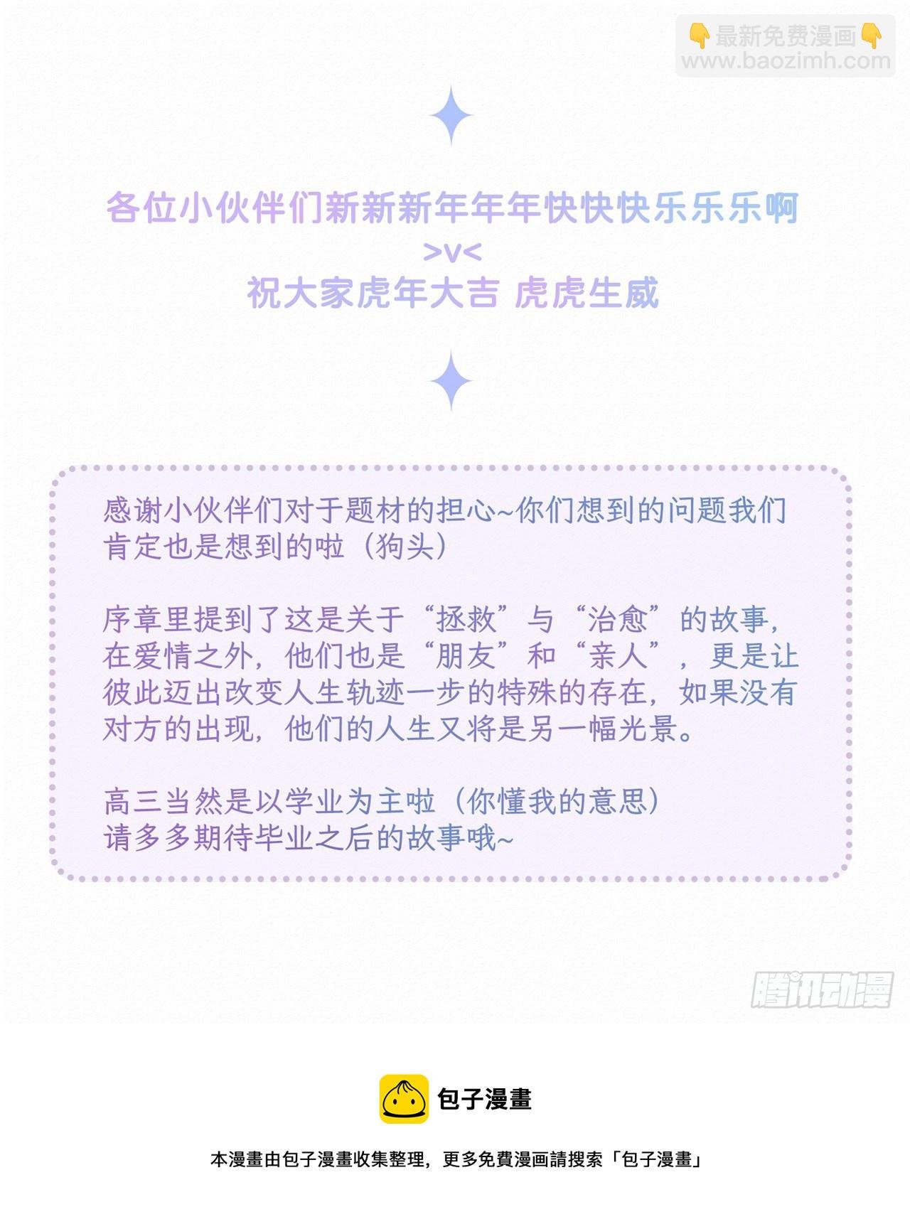第10话：宿醉之后