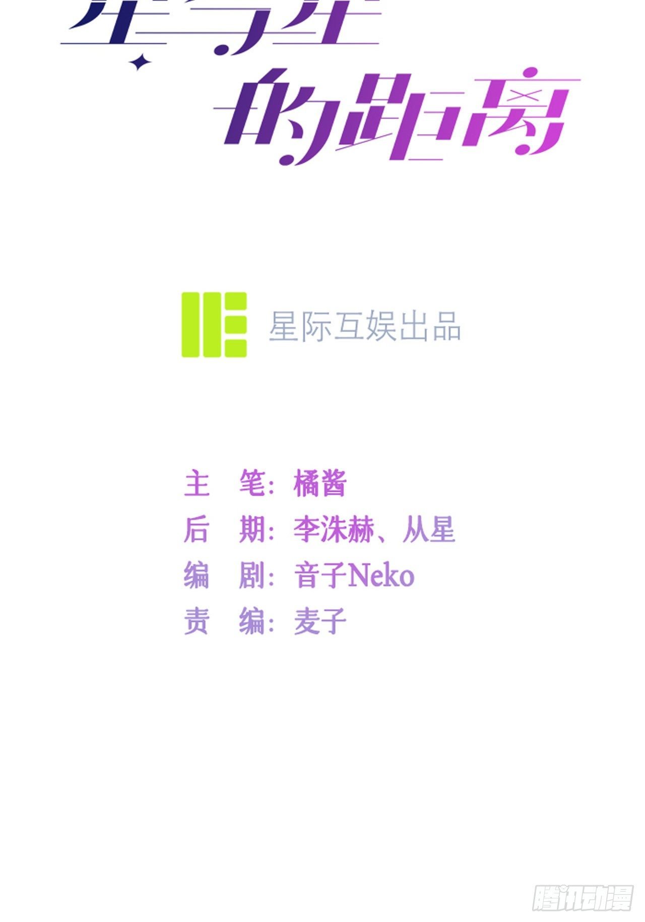 第12话：霸凌事件