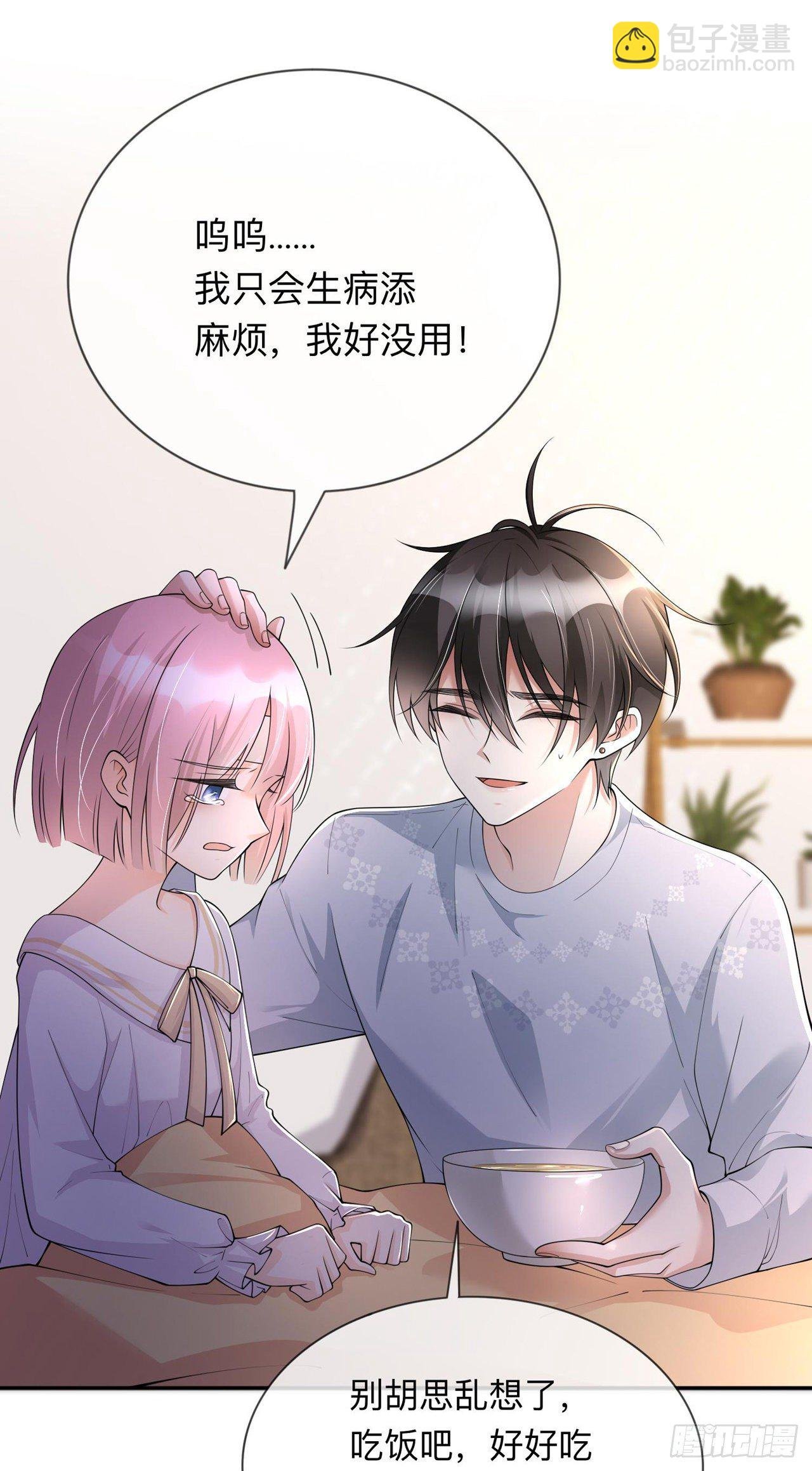 第12话：霸凌事件