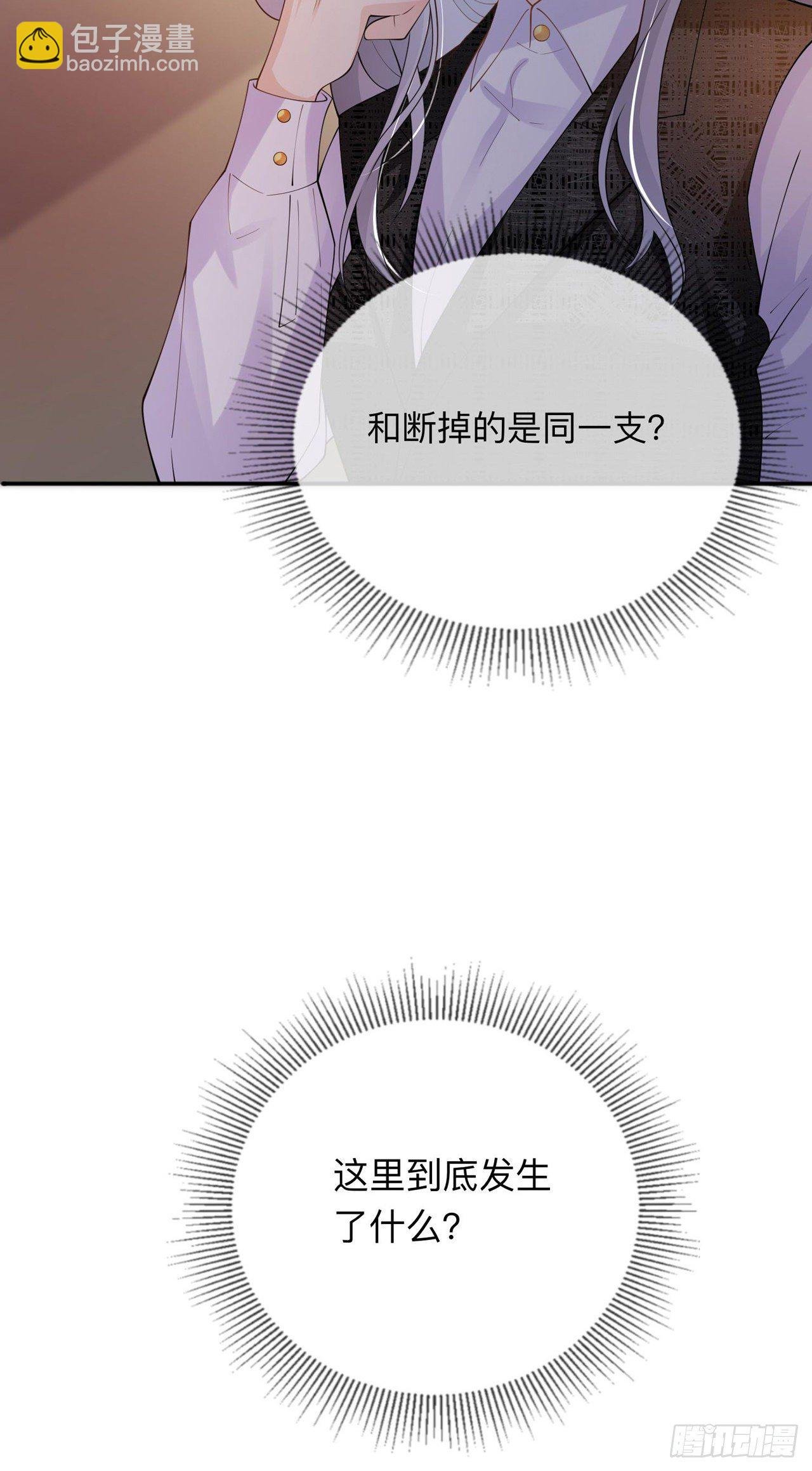 第12话：霸凌事件