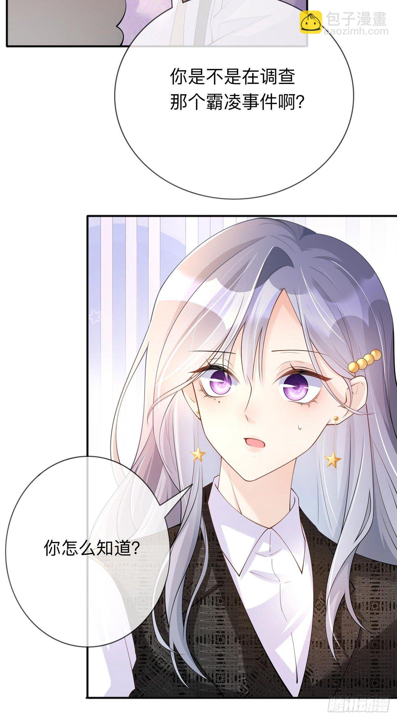 第12话：霸凌事件
