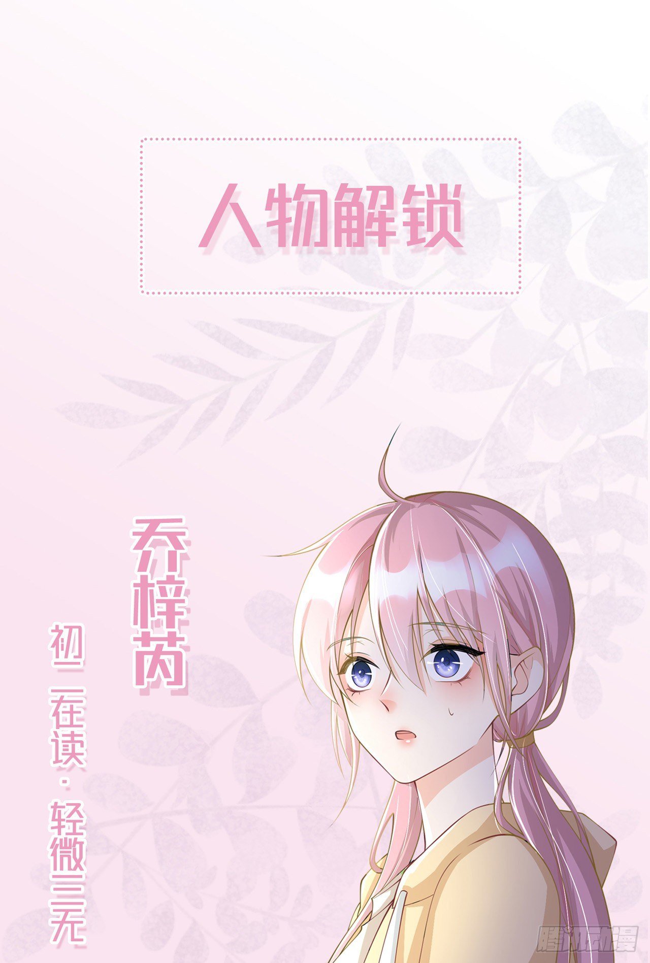 第12话：霸凌事件