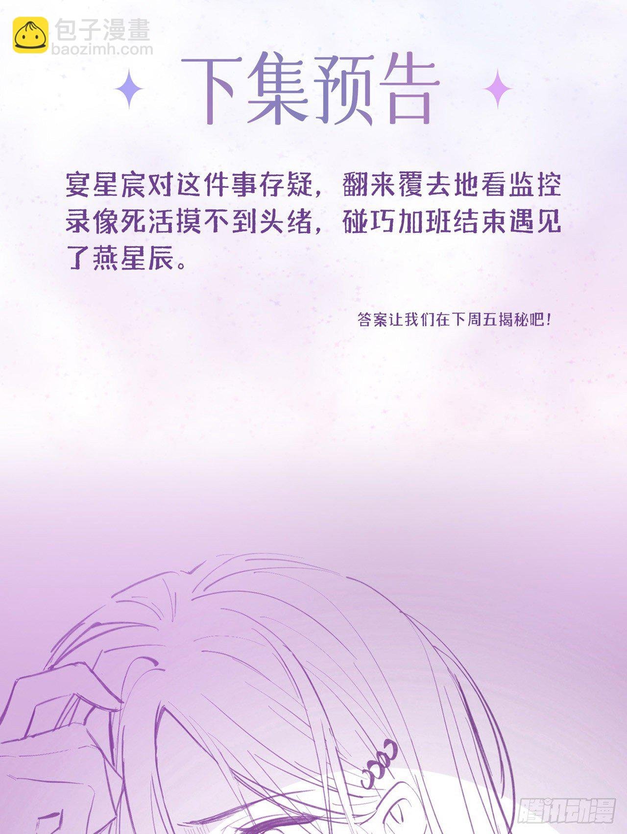第12话：霸凌事件