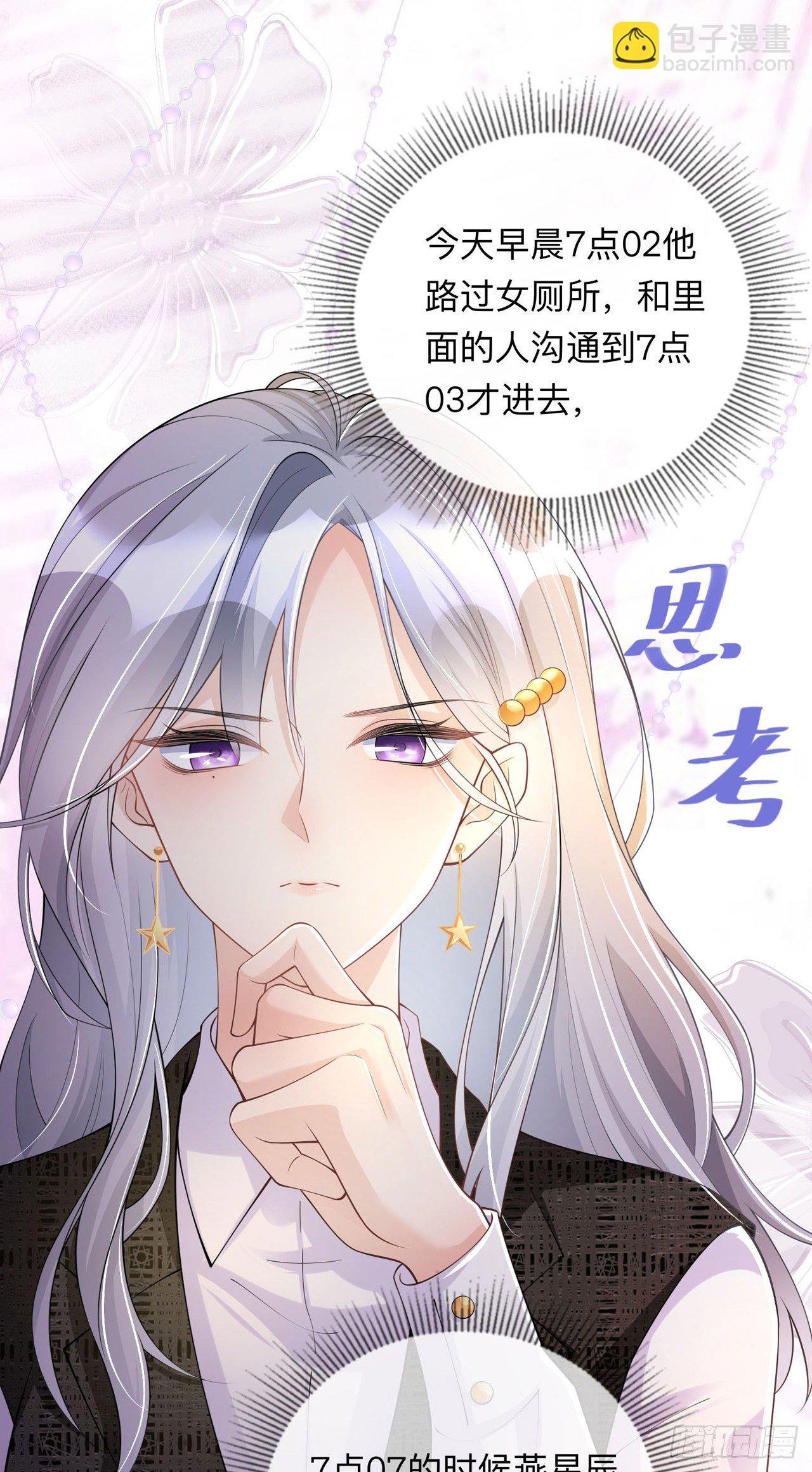 第13话：无妄之灾