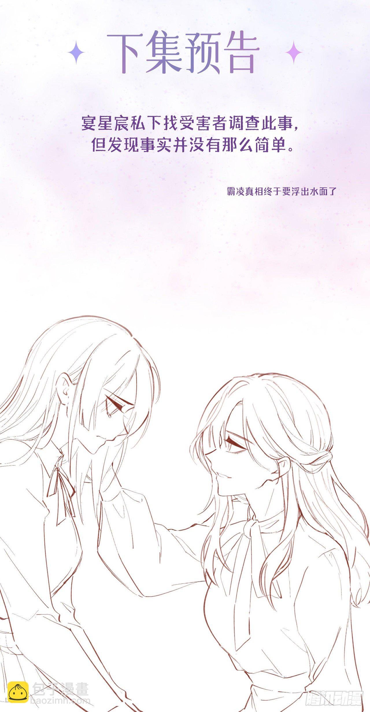 第13话：无妄之灾