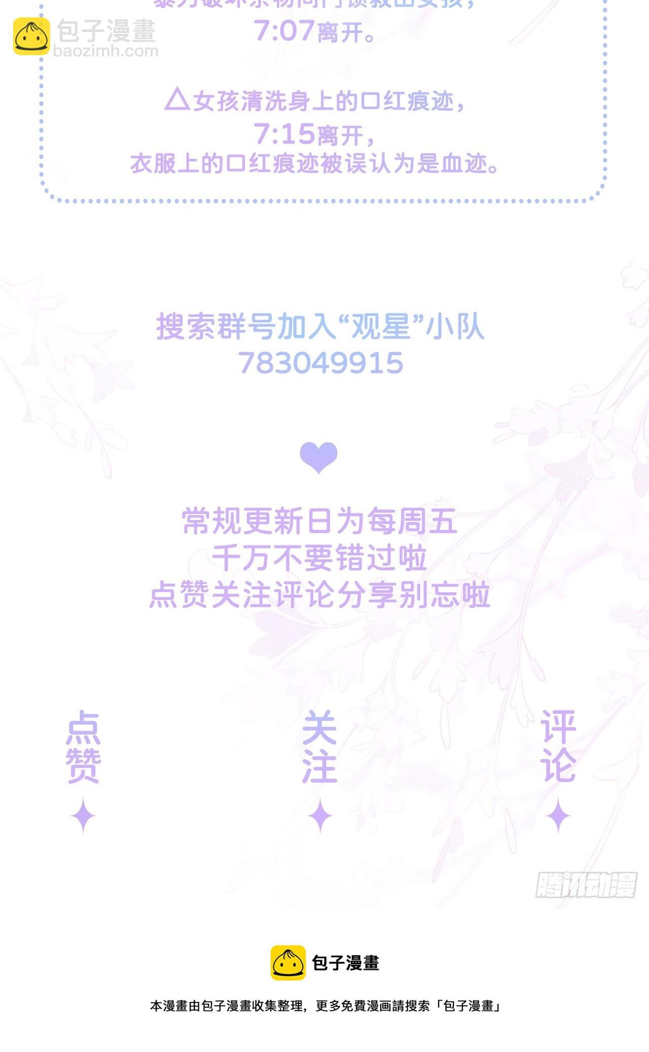 第15话：她和别人不一样