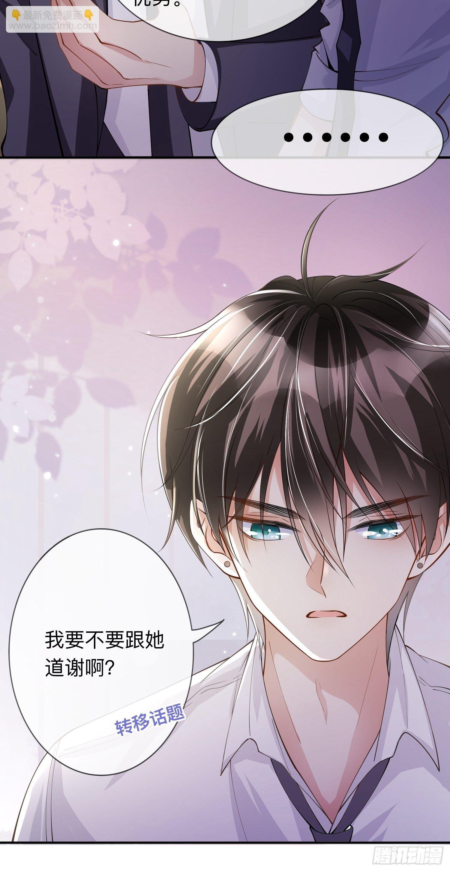 第16话：如何才能不傲娇