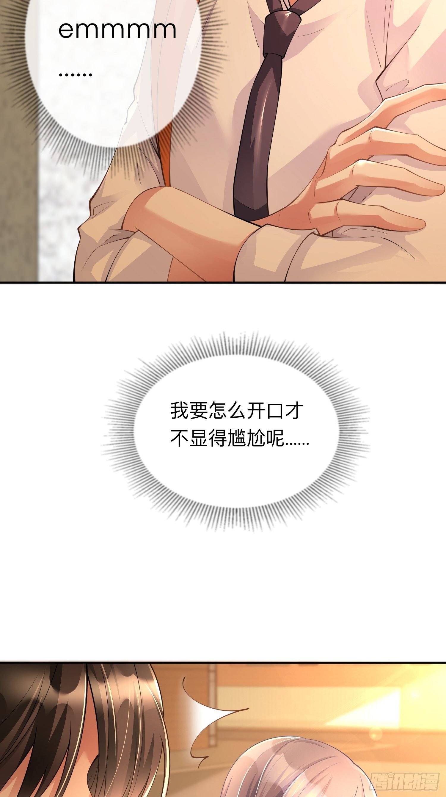 第16话：如何才能不傲娇