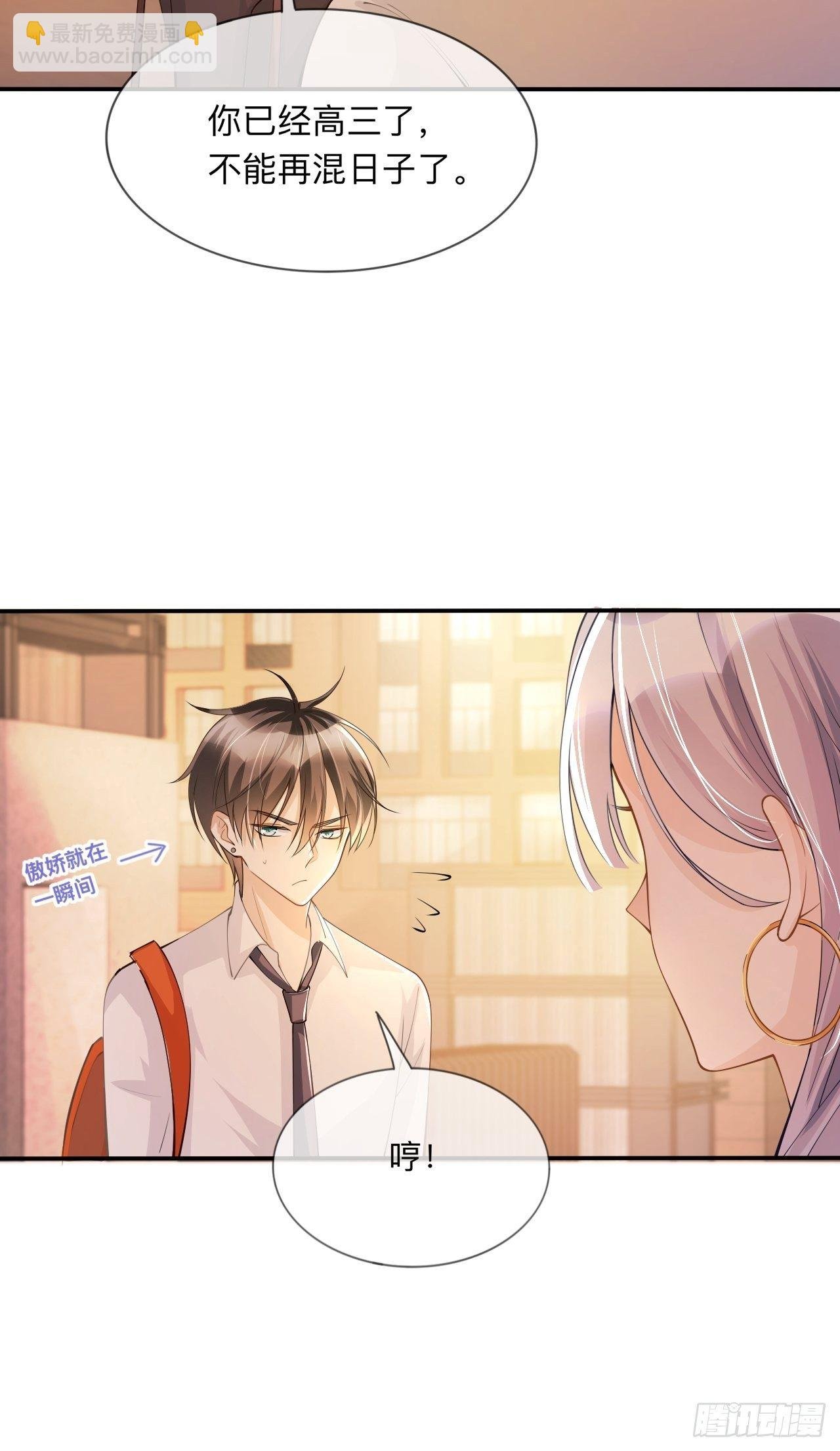 第16话：如何才能不傲娇