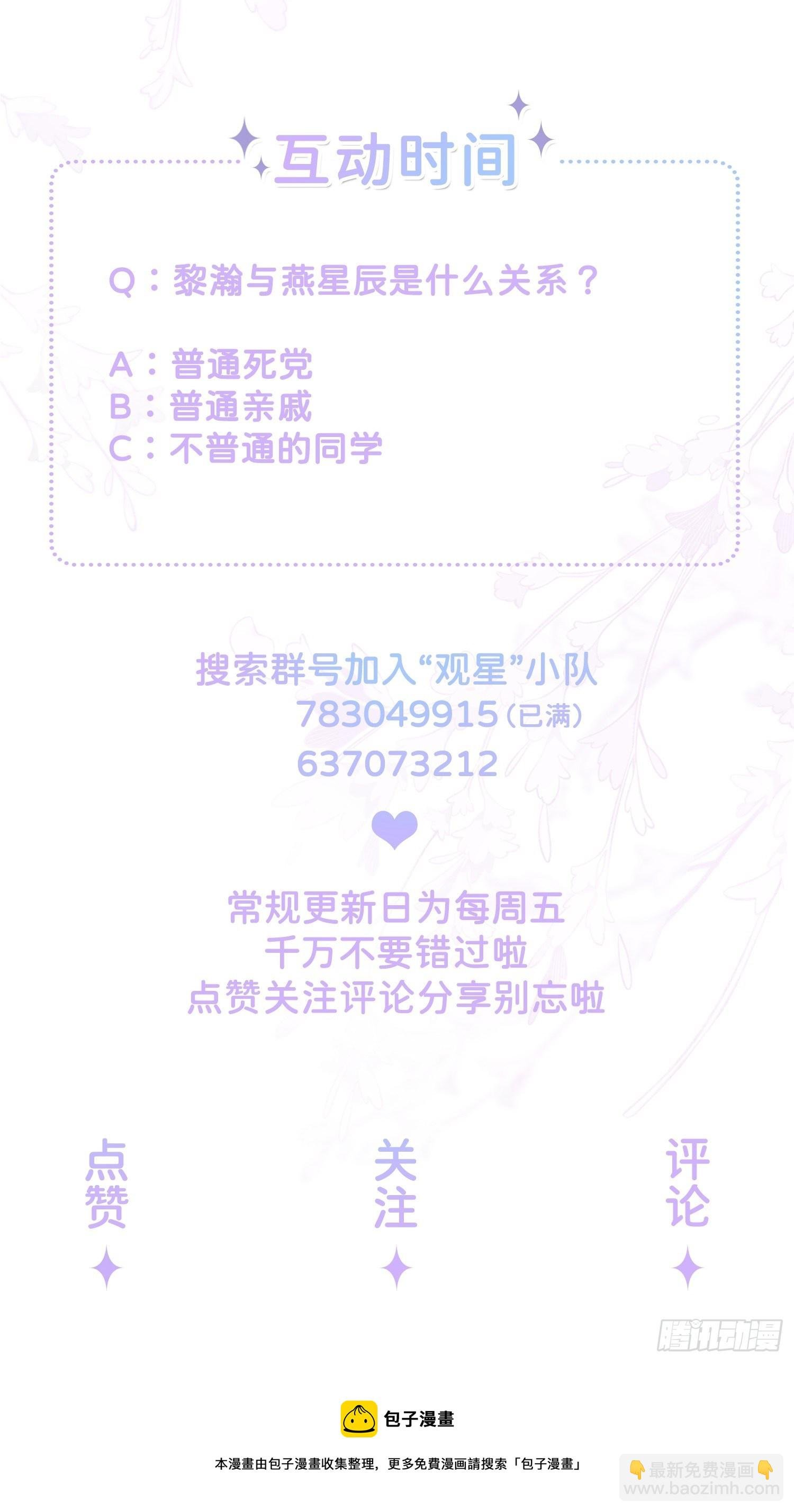 第16话：如何才能不傲娇