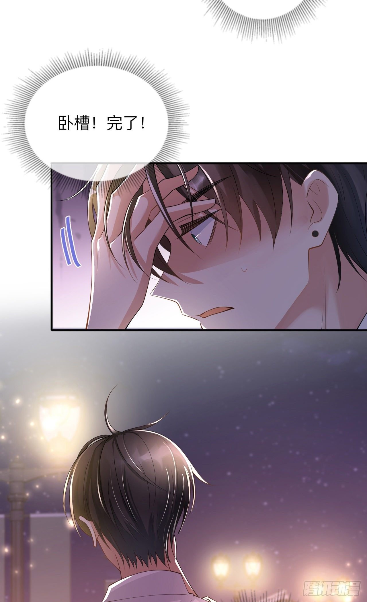第17话：求婚