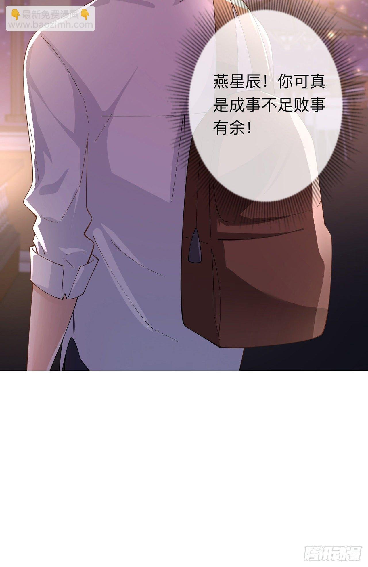 第18话：我是来道歉的
