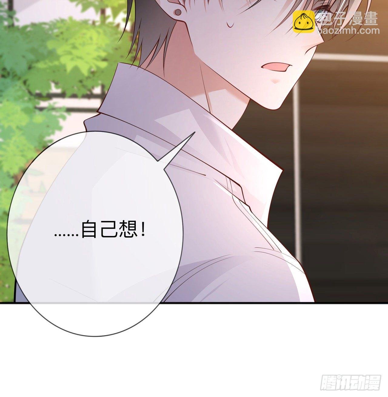 第18话：我是来道歉的