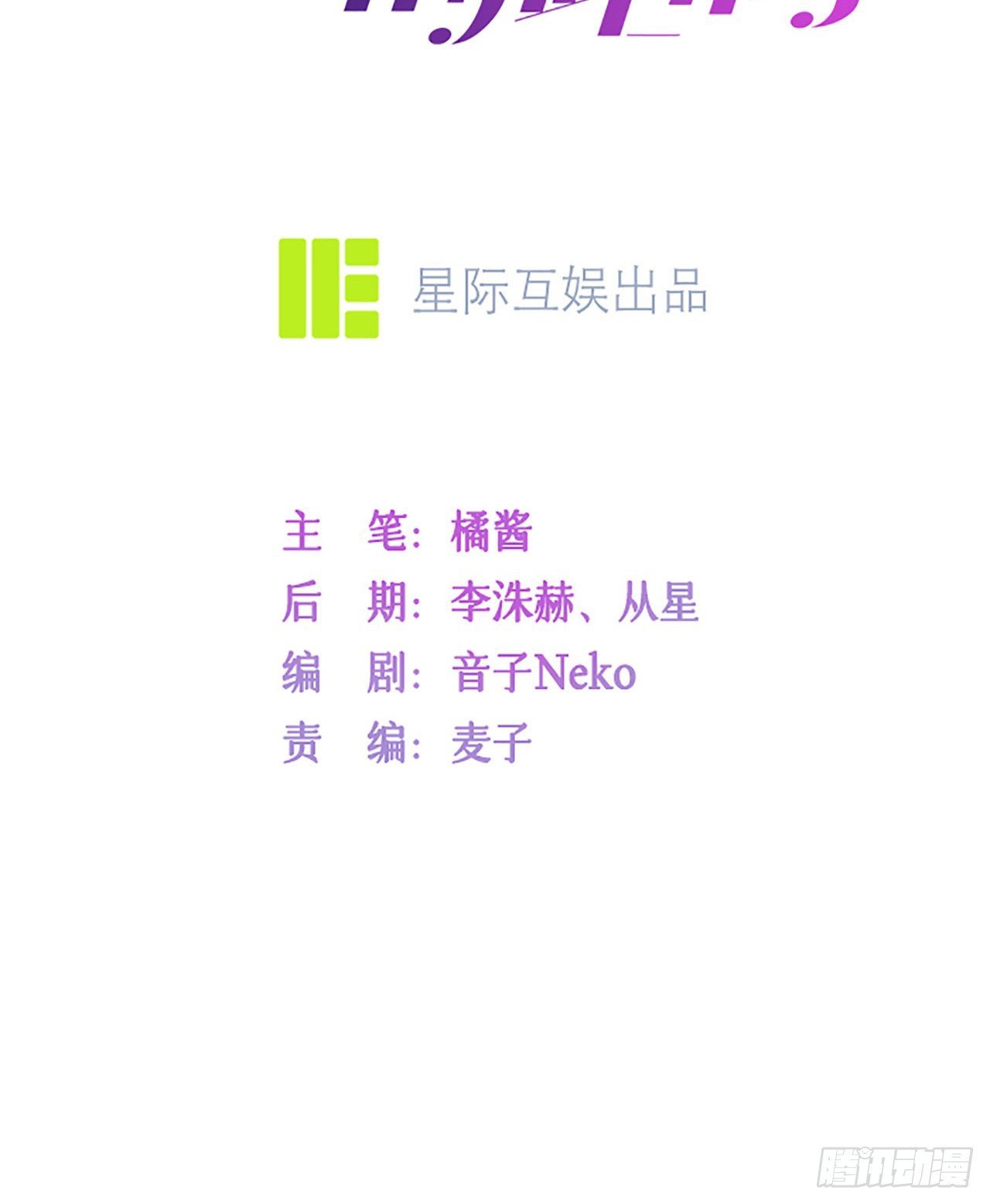 第19话：美好氛围终结者