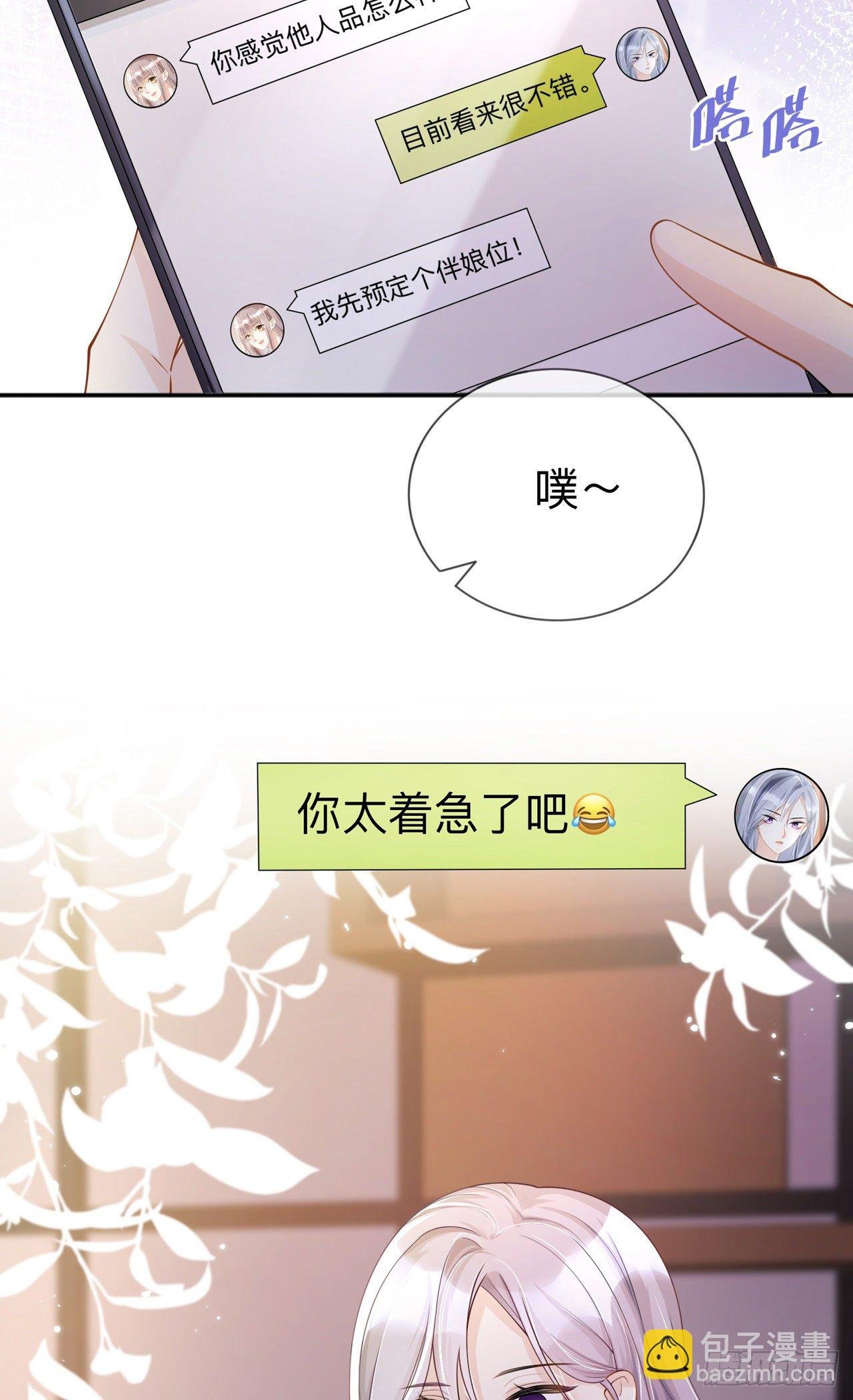 第19话：美好氛围终结者