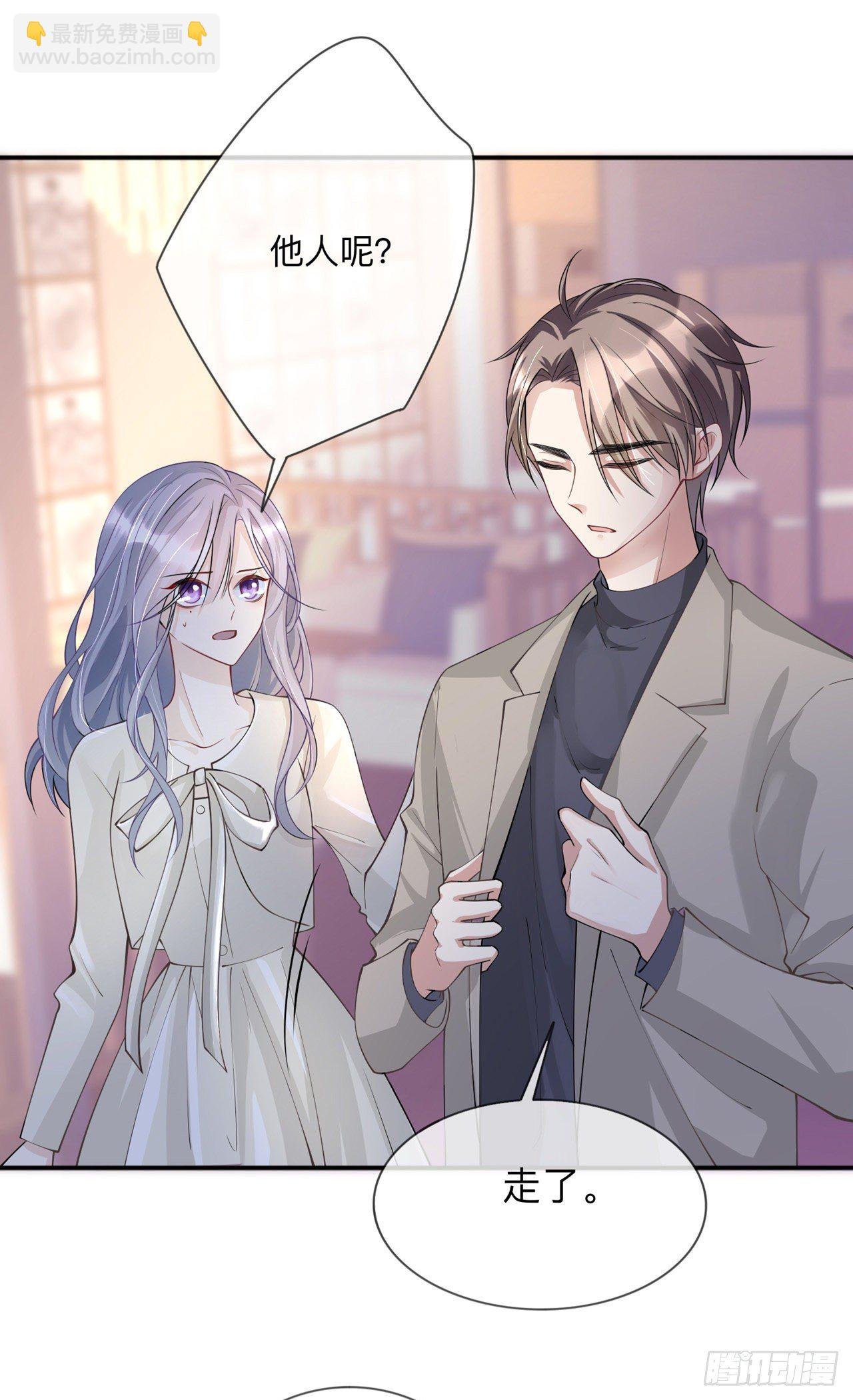 第19话：美好氛围终结者