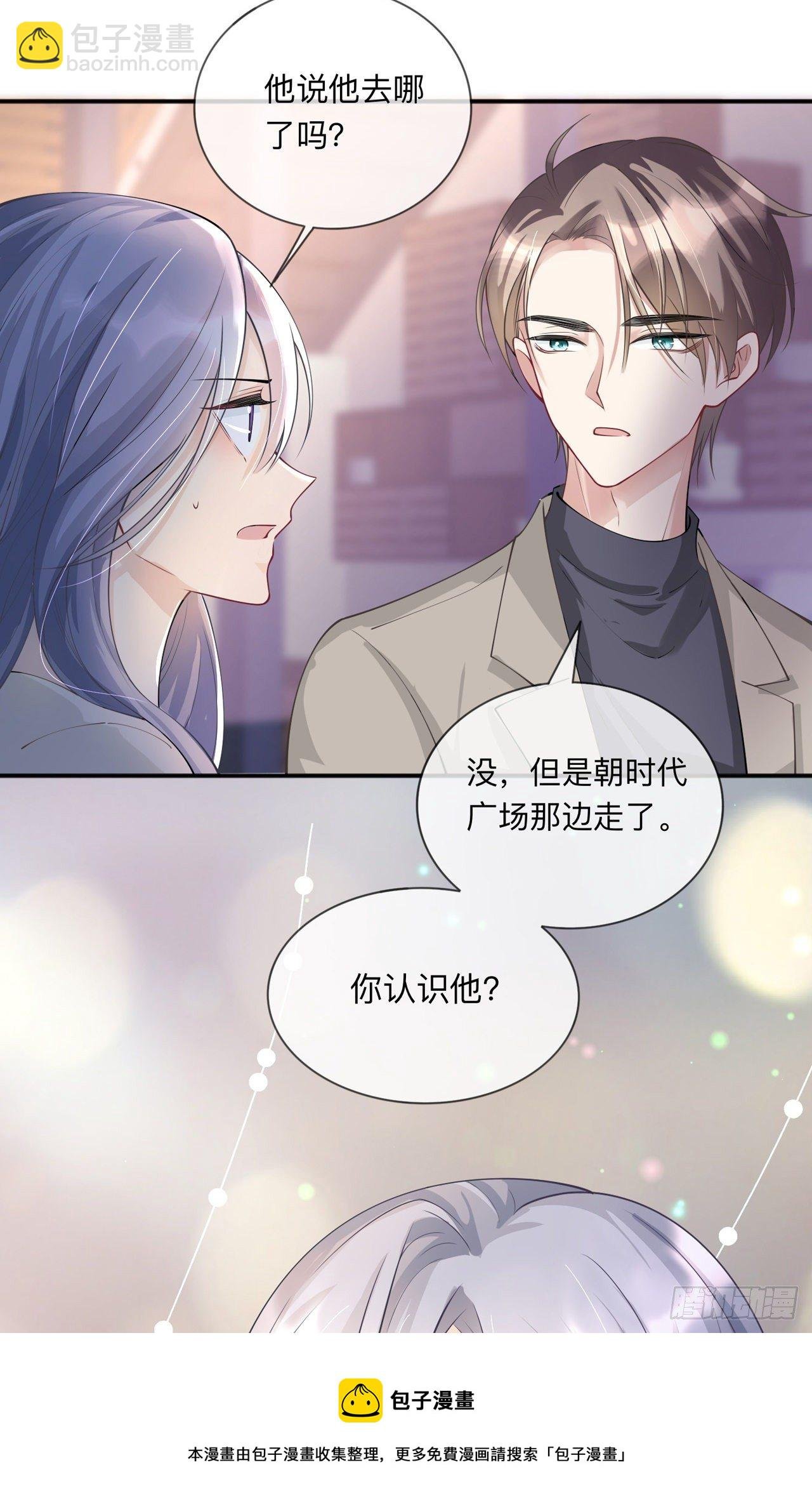 第19话：美好氛围终结者