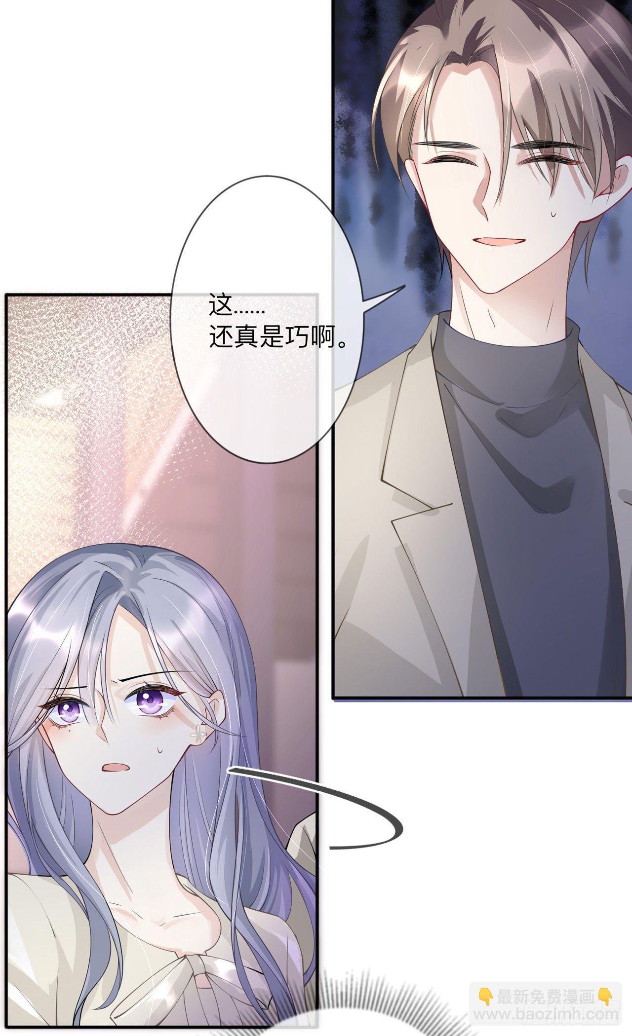 第19话：美好氛围终结者