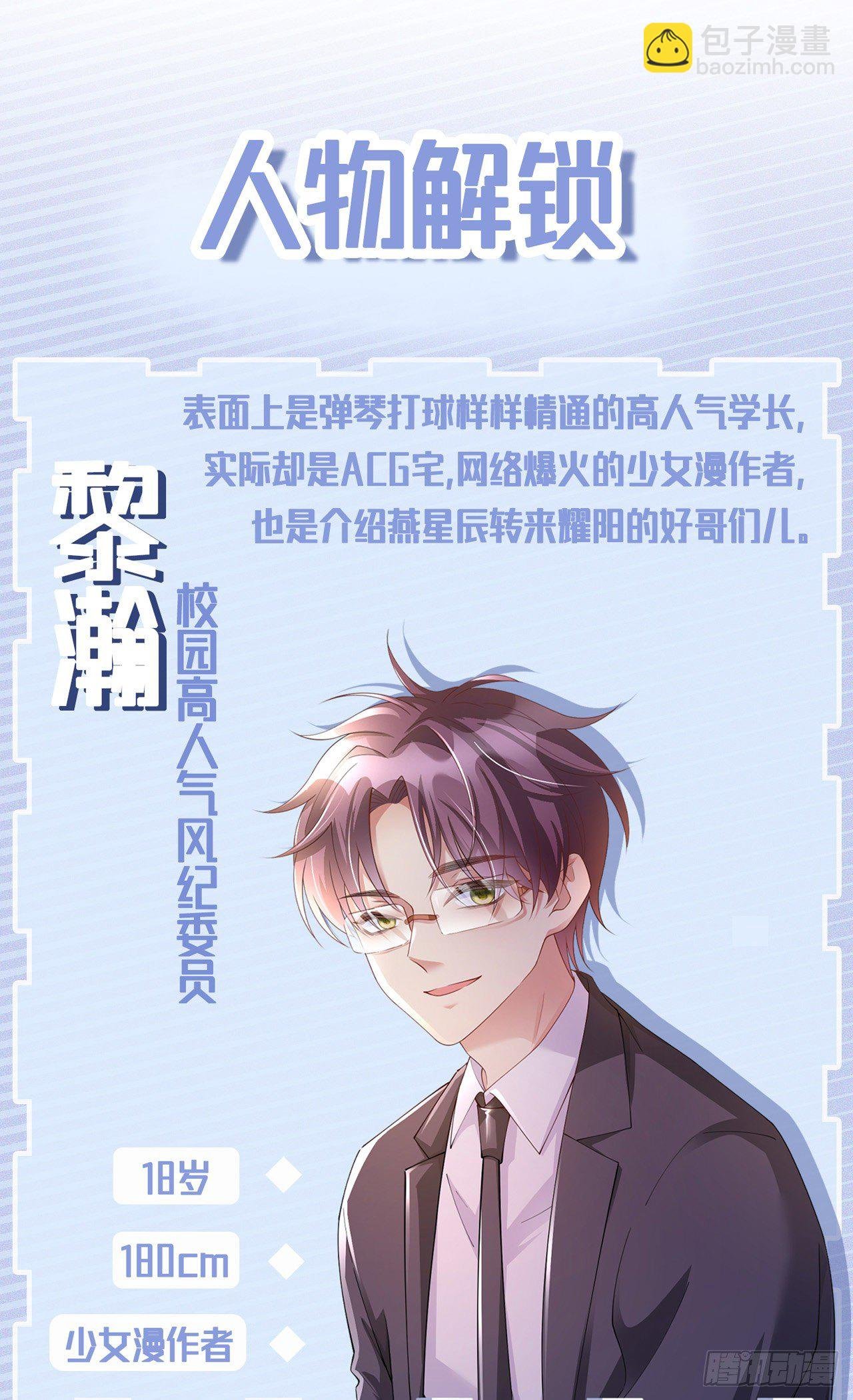 第19话：美好氛围终结者