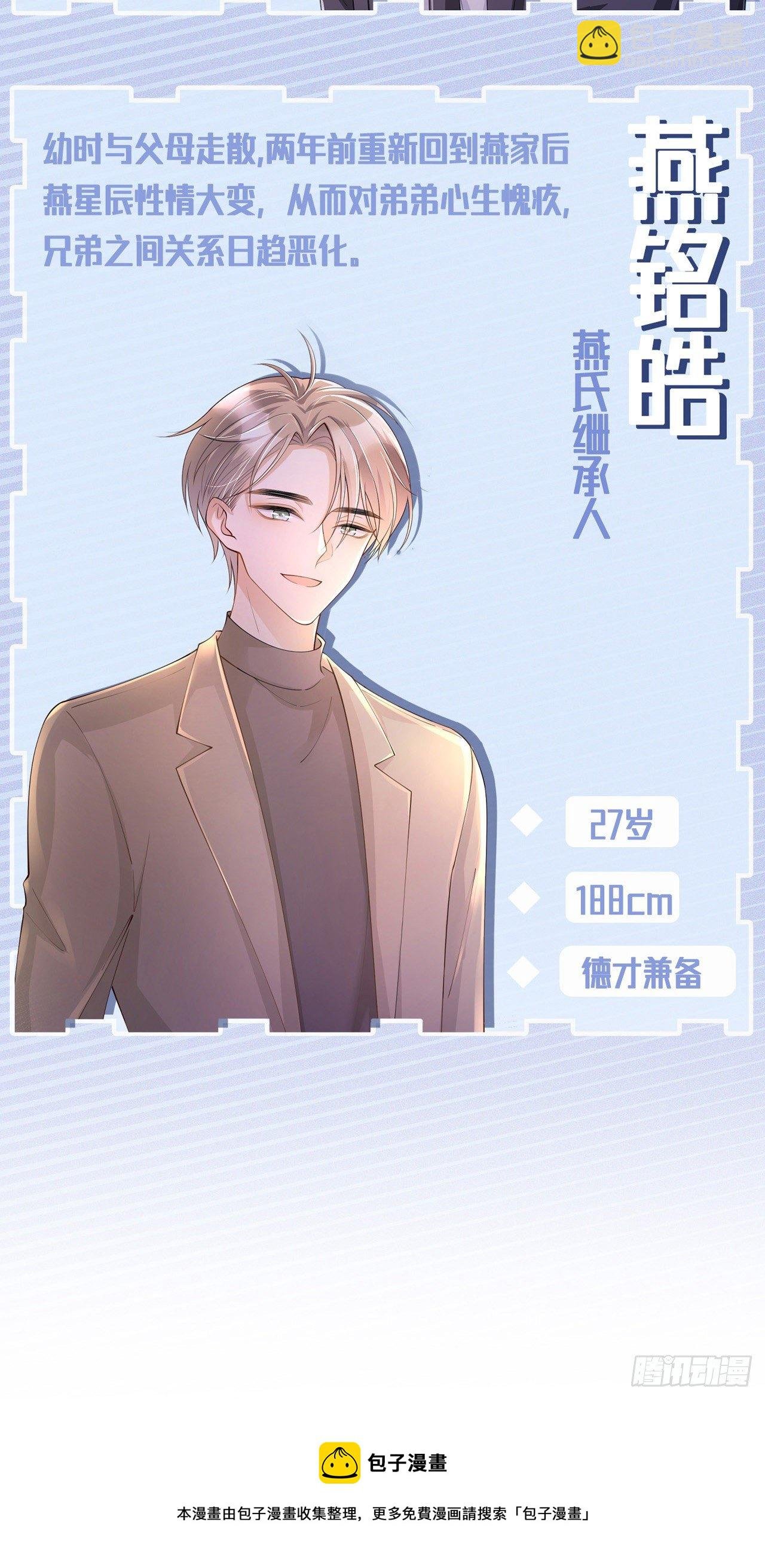 第19话：美好氛围终结者