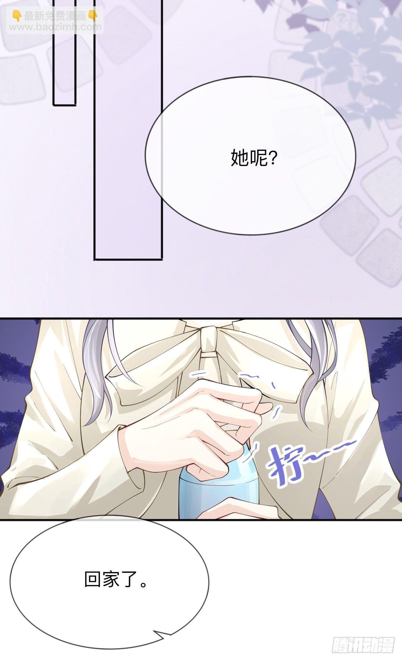 第20话：走在单身的大道上