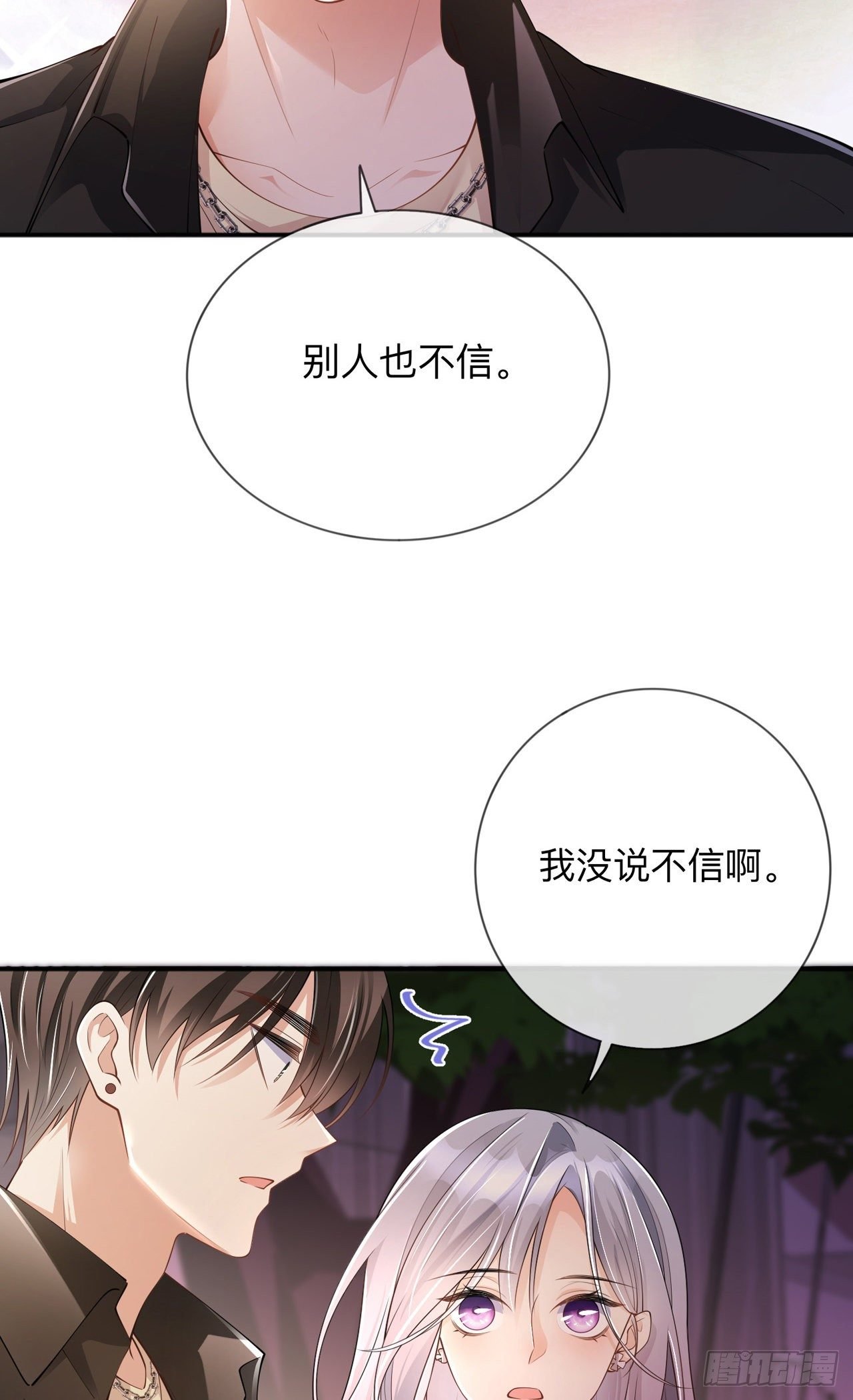 第20话：走在单身的大道上