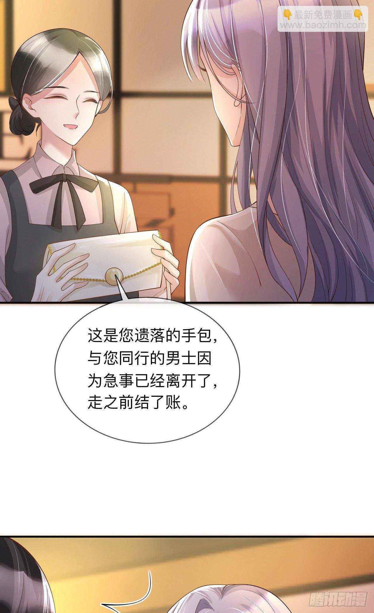第20话：走在单身的大道上