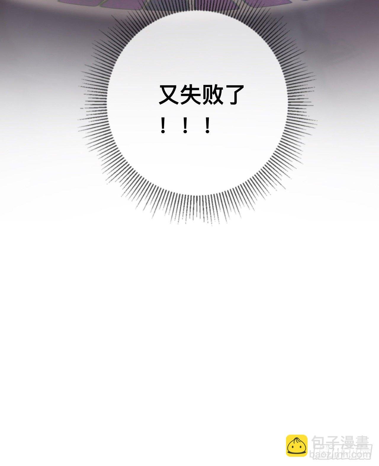 第20话：走在单身的大道上