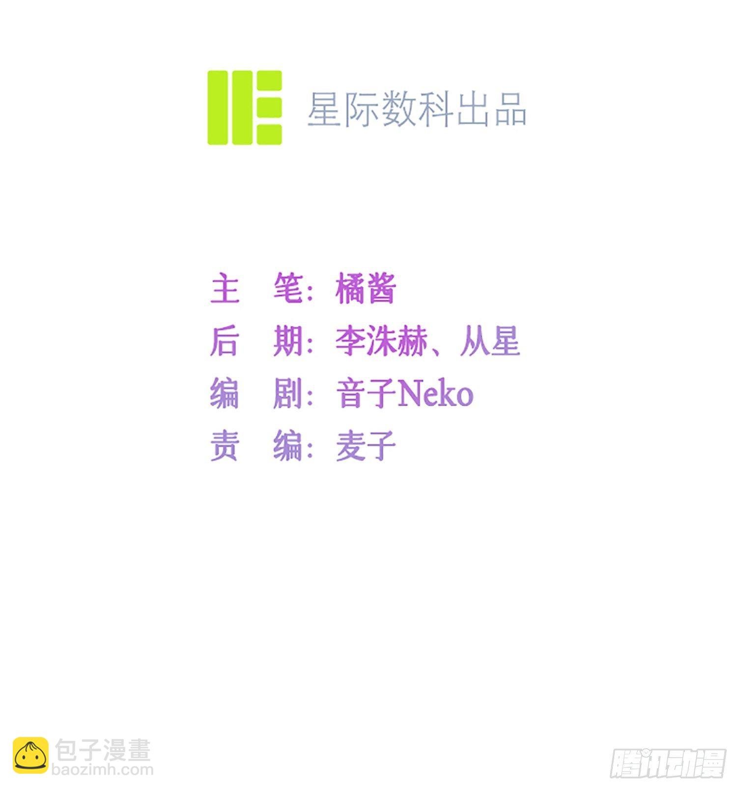 第21话：怎么可能喜欢她