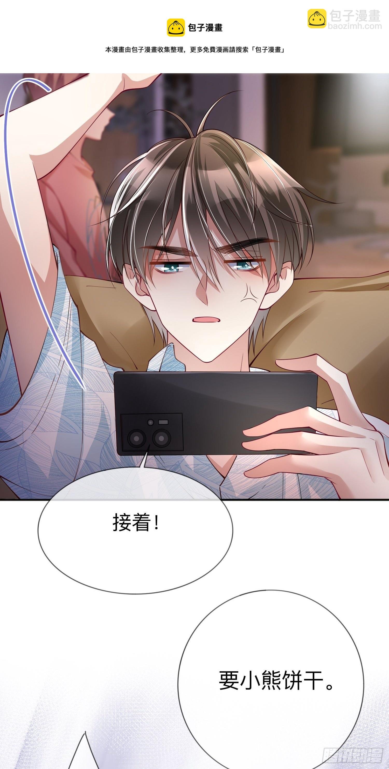 第21话：怎么可能喜欢她