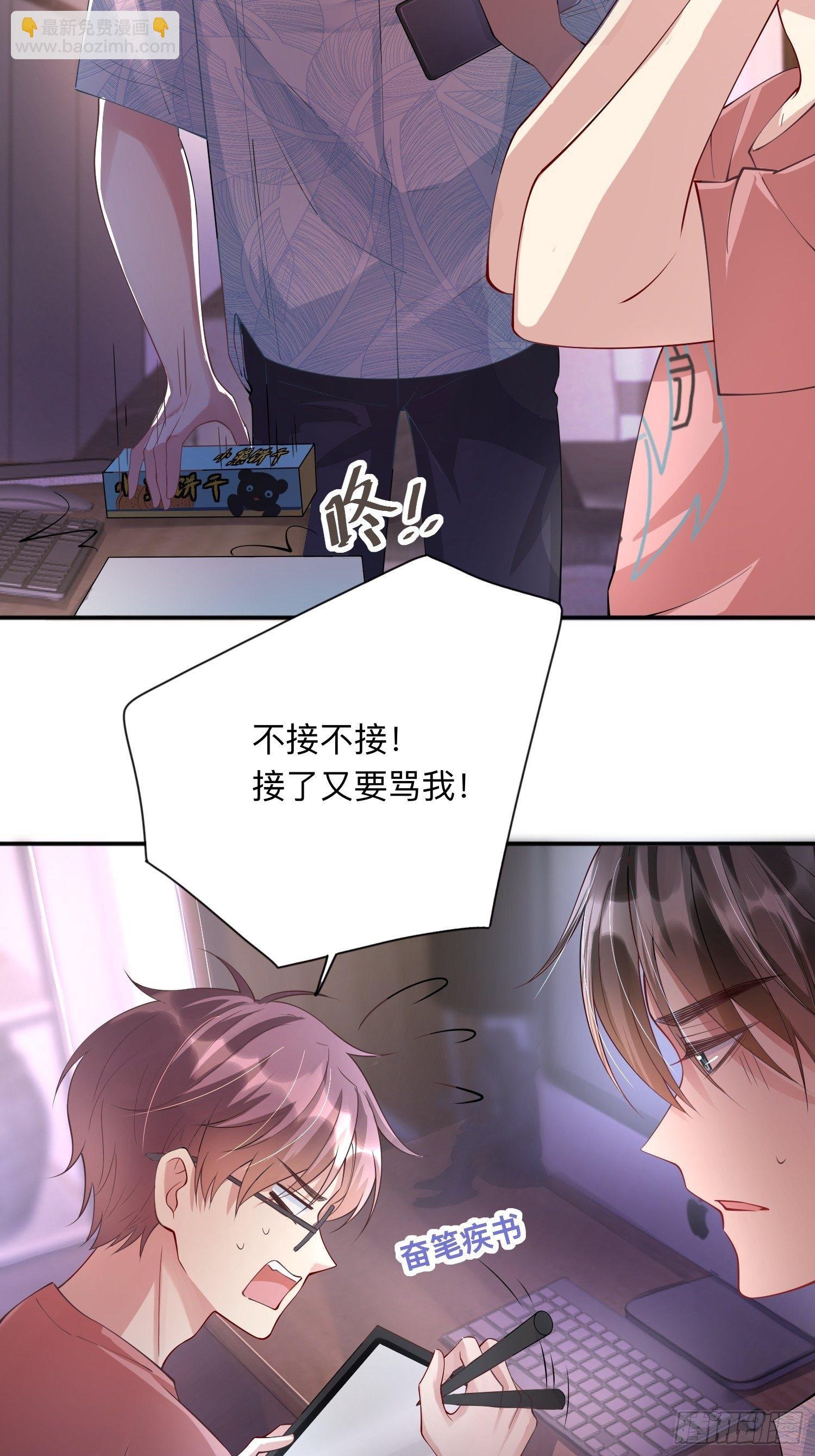 第21话：怎么可能喜欢她