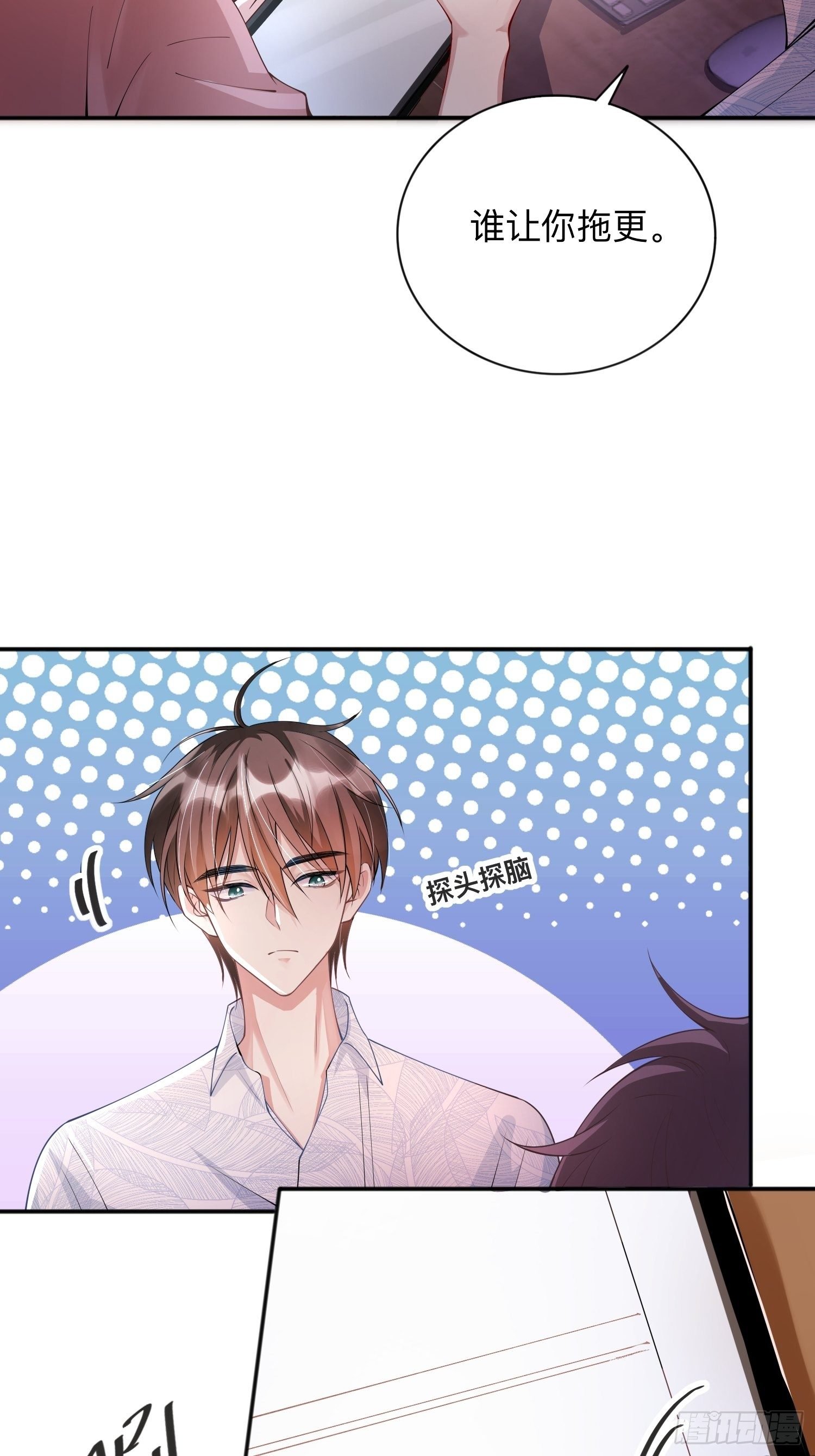 第21话：怎么可能喜欢她