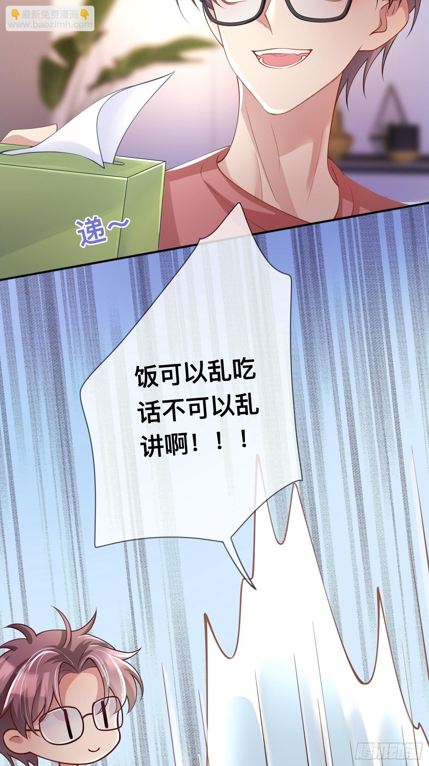 第21话：怎么可能喜欢她