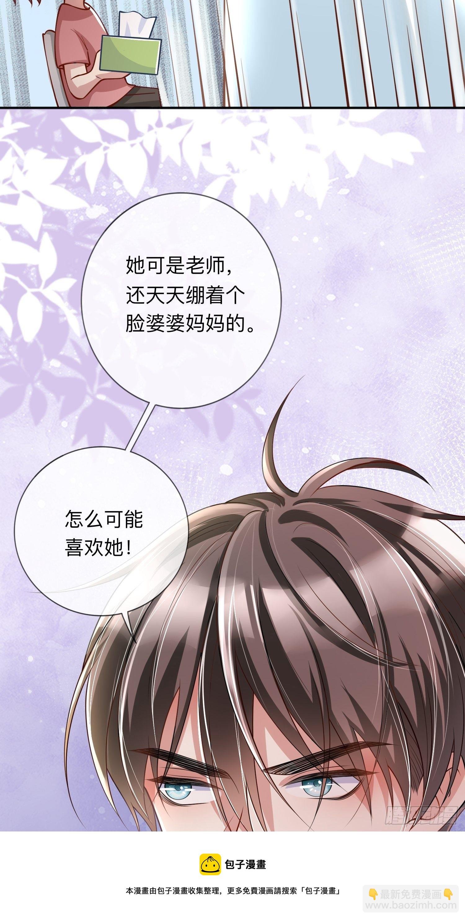 第21话：怎么可能喜欢她