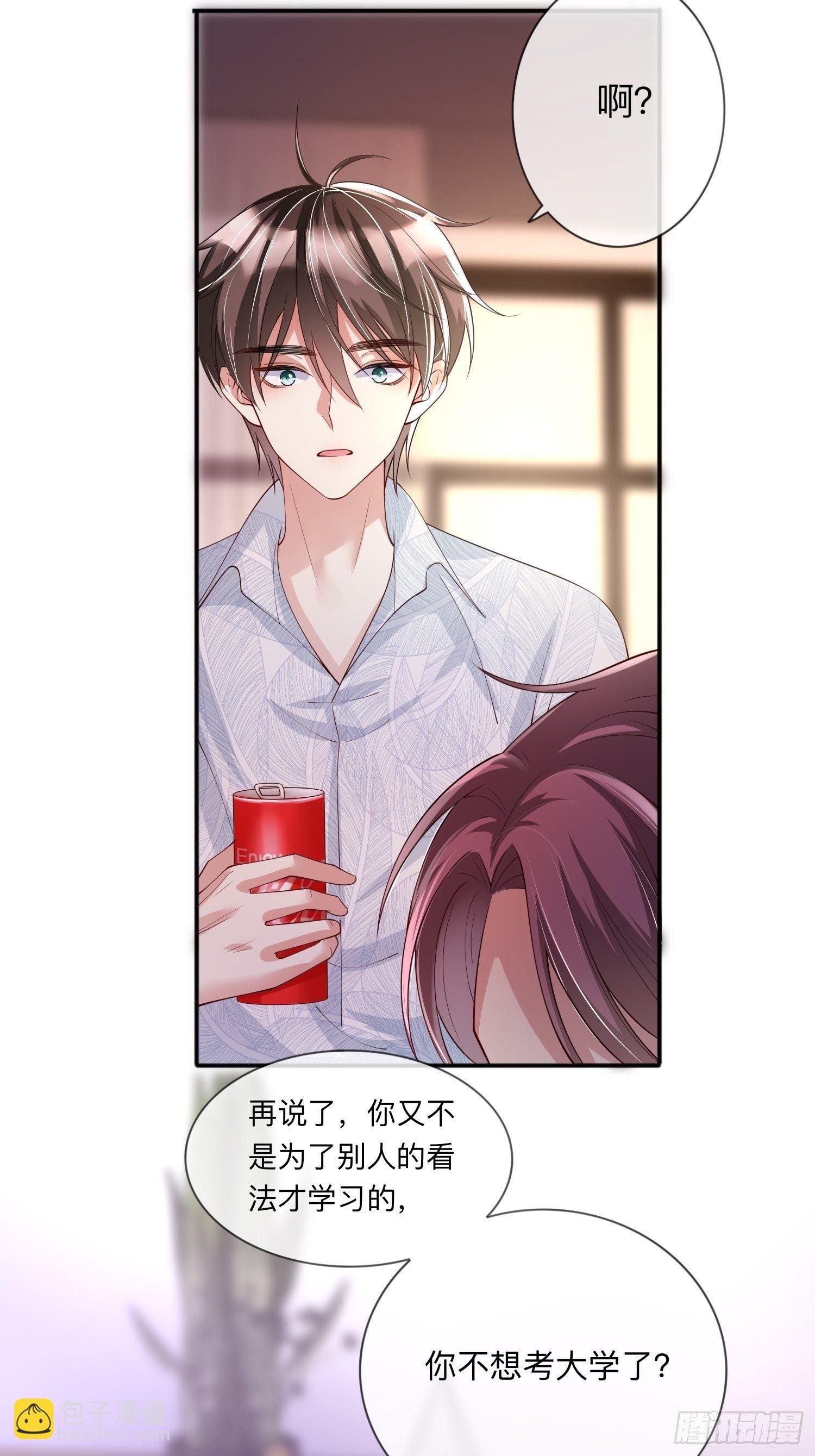 第21话：怎么可能喜欢她