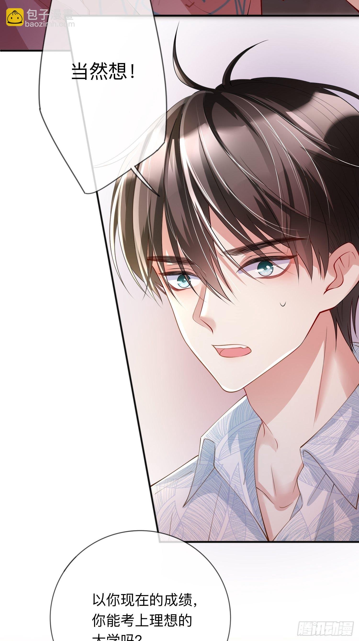 第21话：怎么可能喜欢她