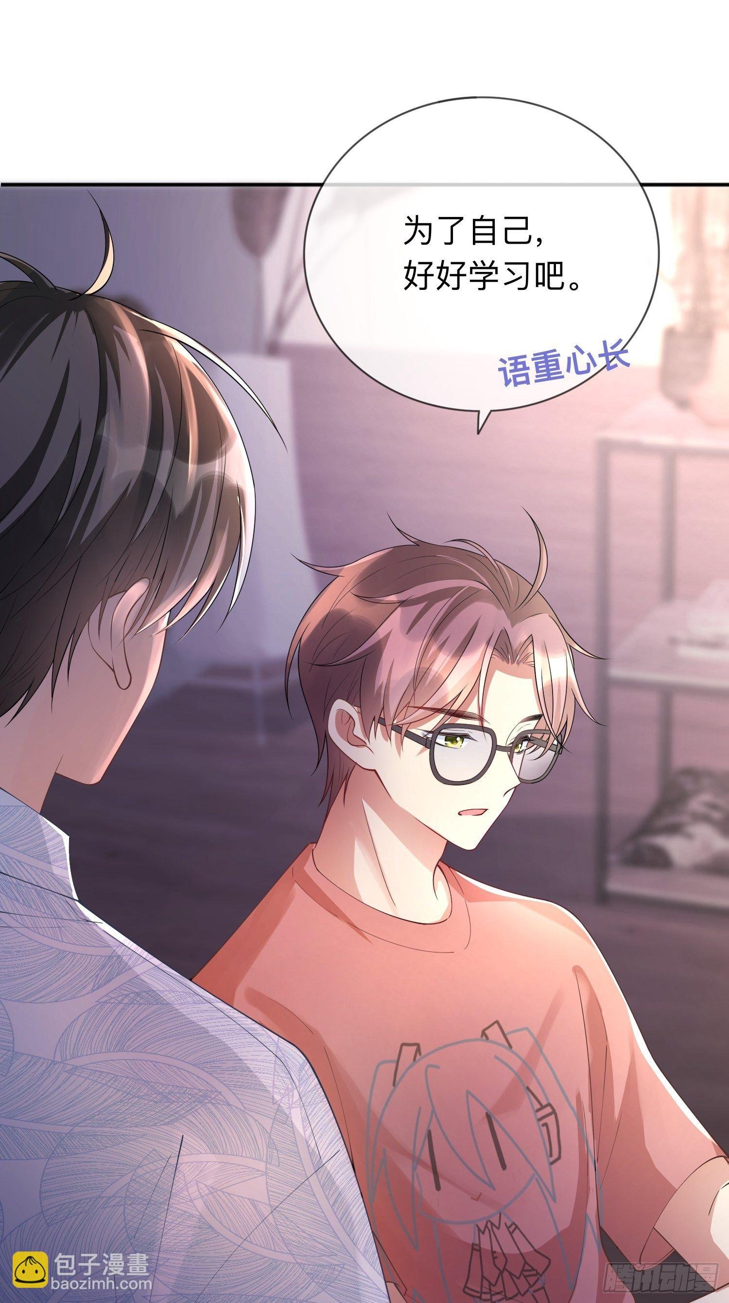第21话：怎么可能喜欢她