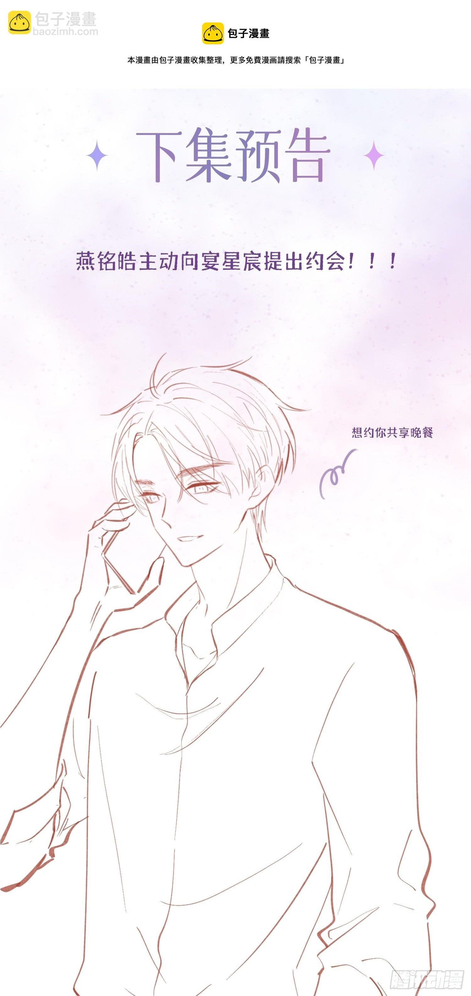 第21话：怎么可能喜欢她