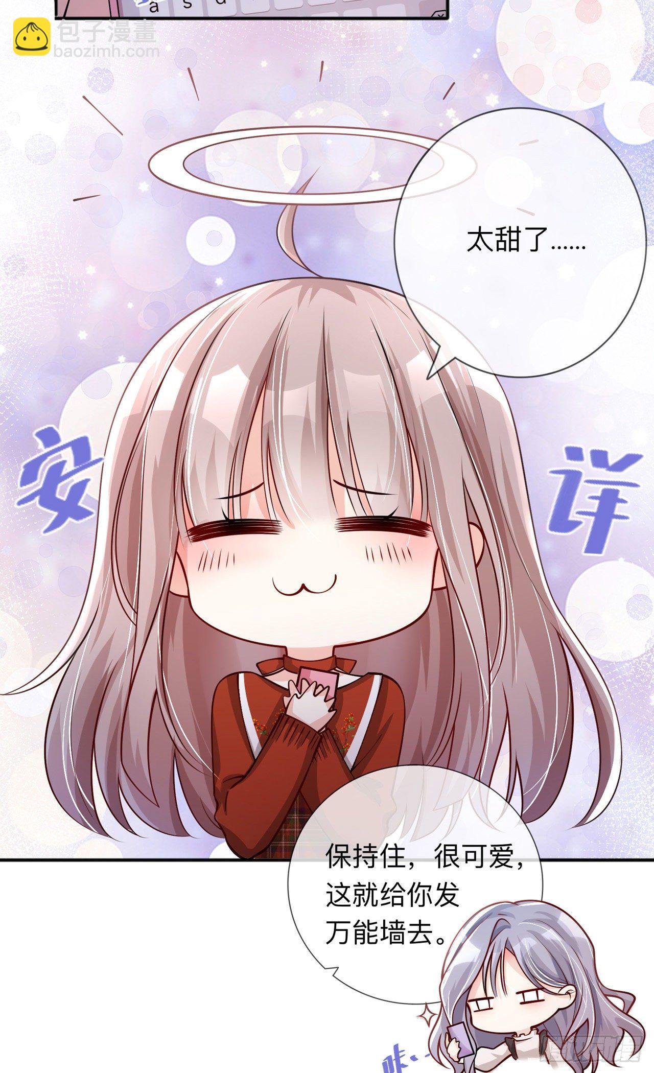 第22话：约会邀请