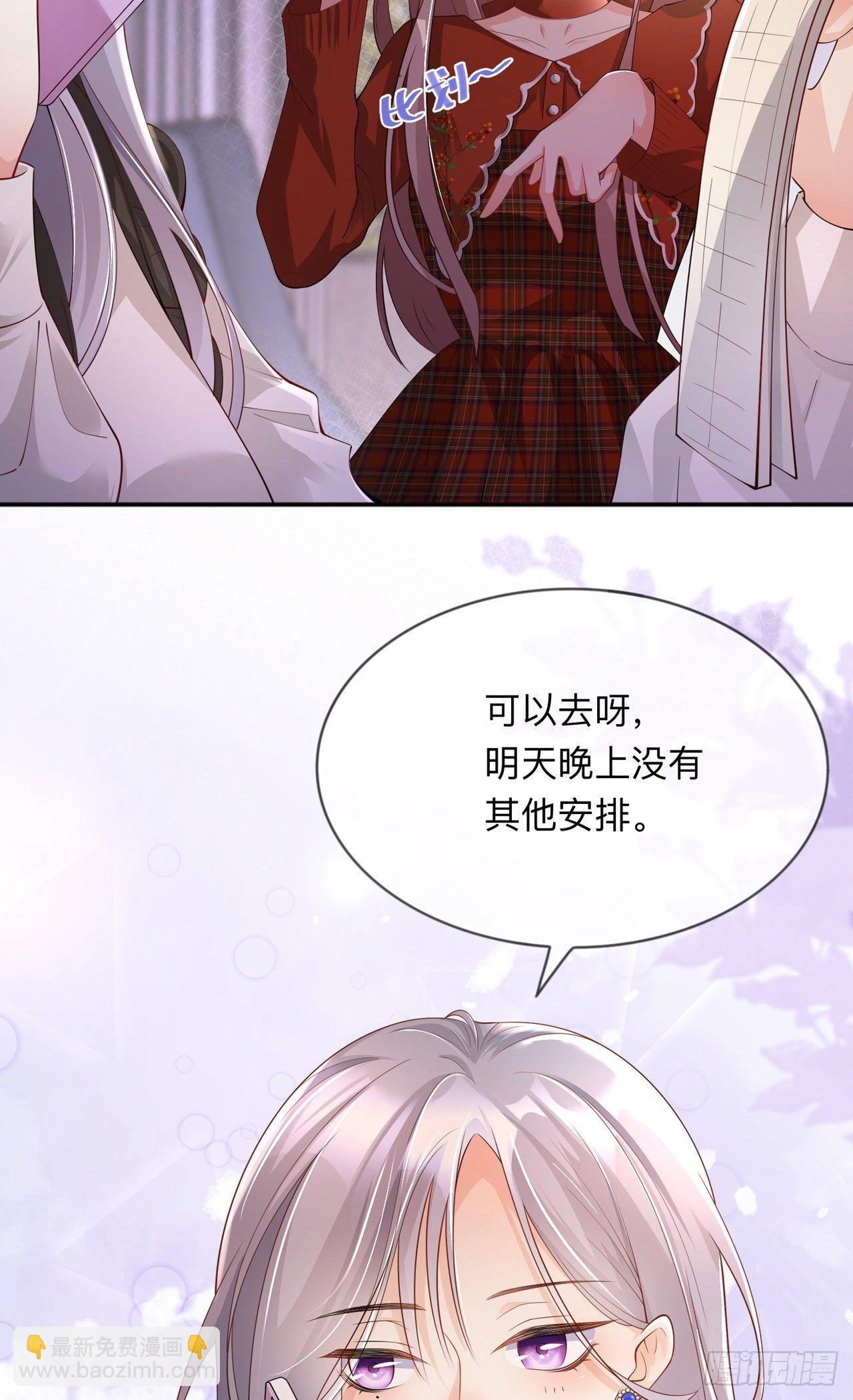 第22话：约会邀请