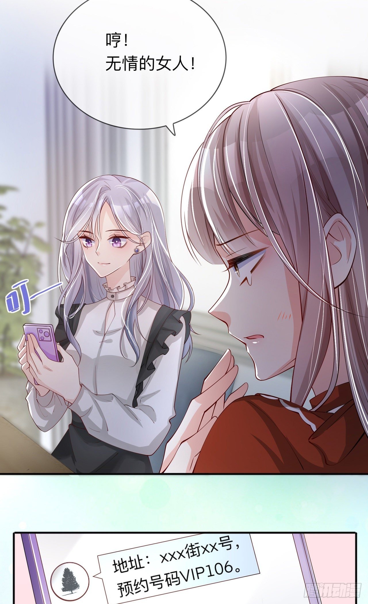 第22话：约会邀请