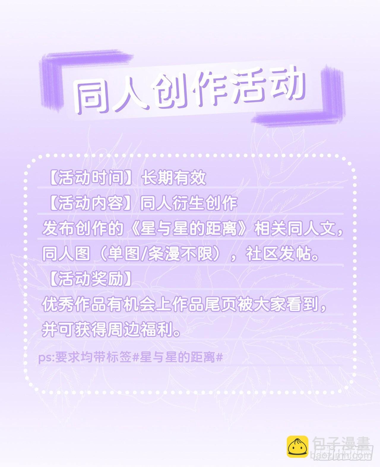 第22话：约会邀请
