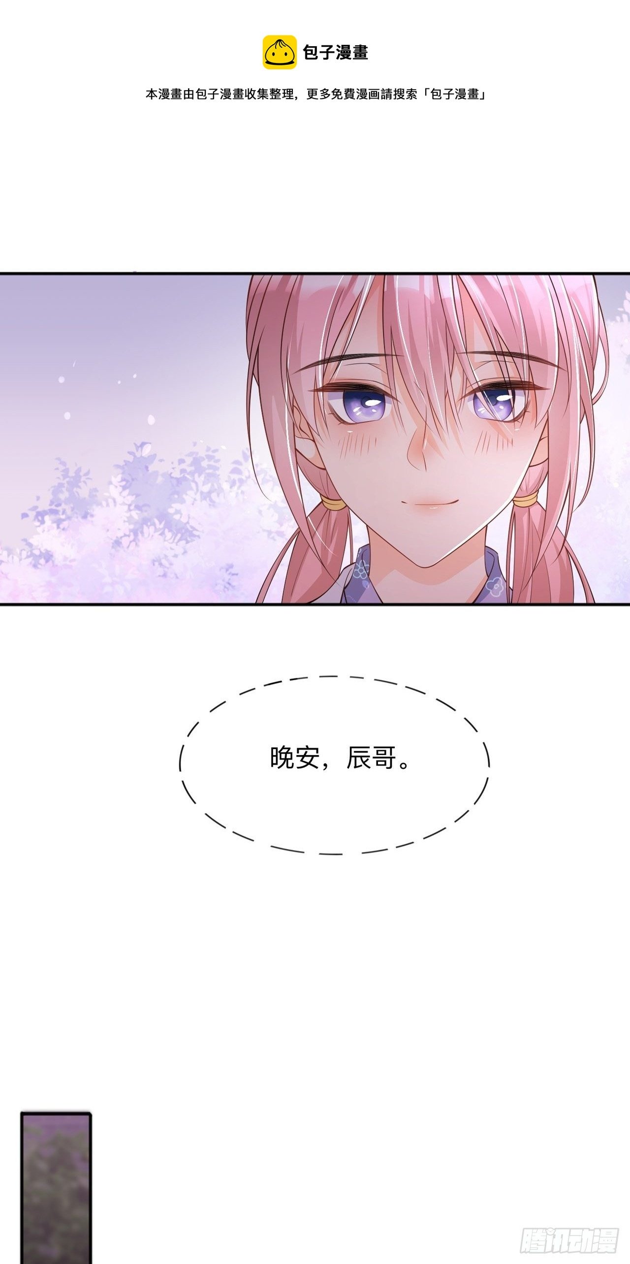 第23话：“一家人”