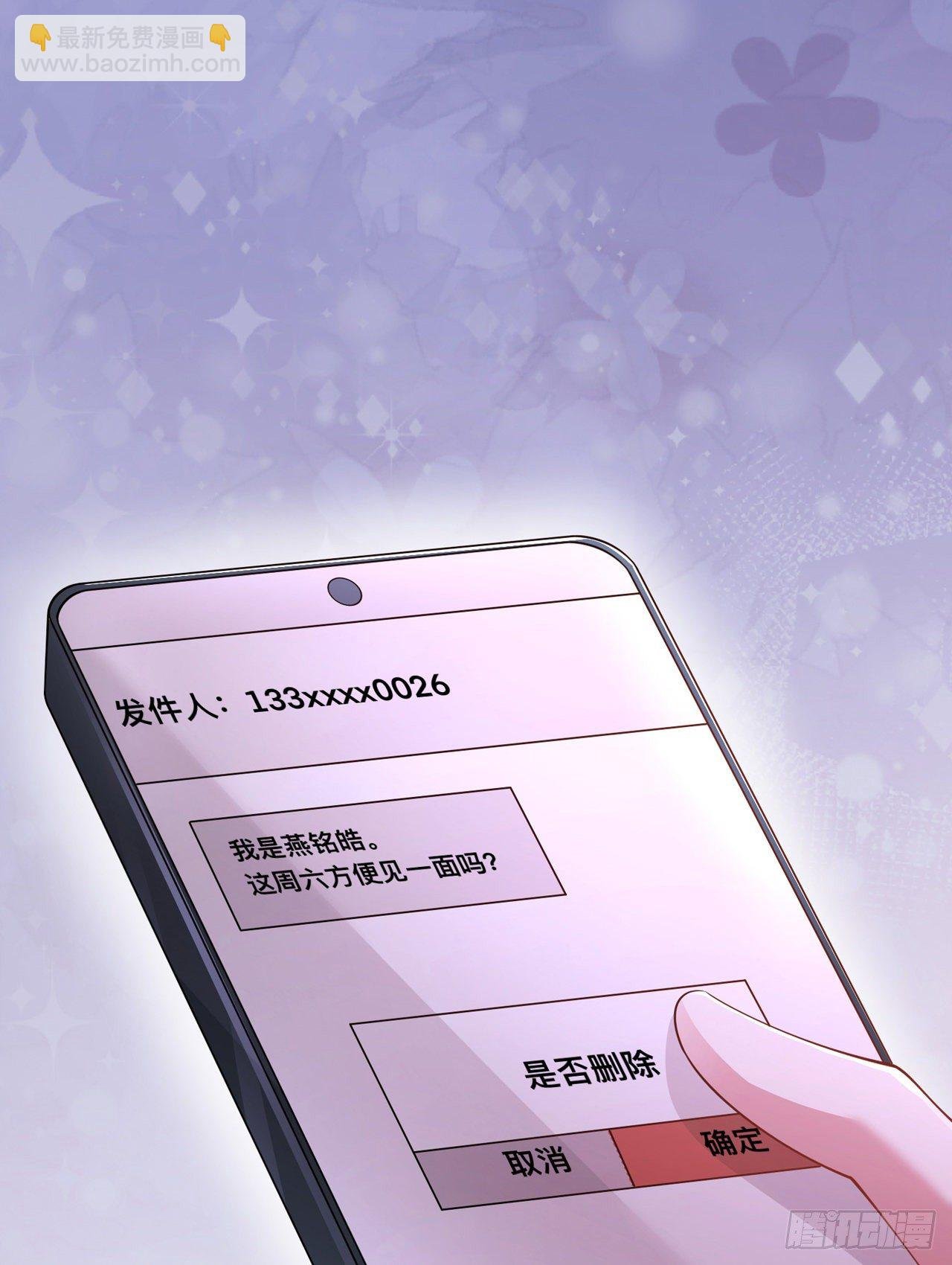 第24话：谁的马甲掉了？