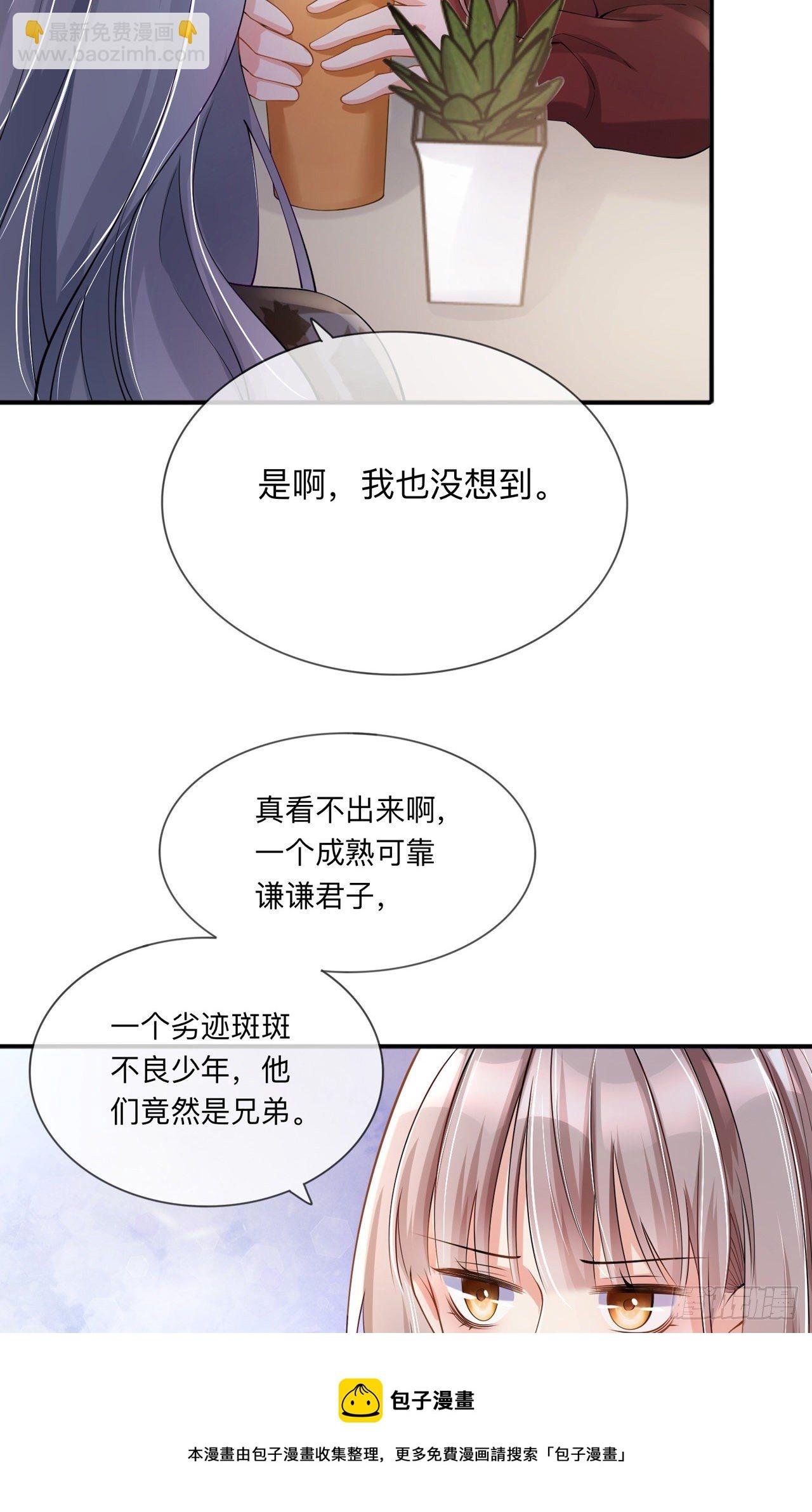 第24话：谁的马甲掉了？