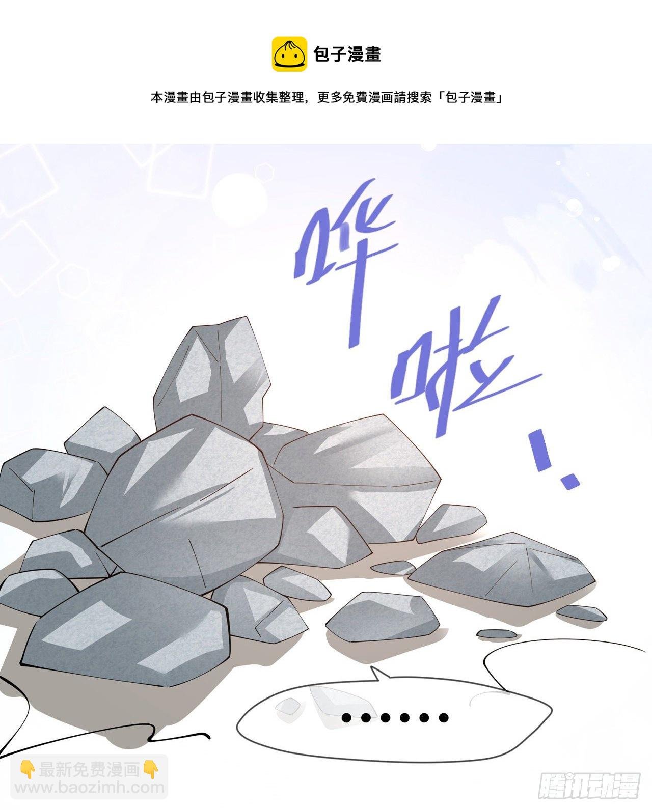 第24话：谁的马甲掉了？