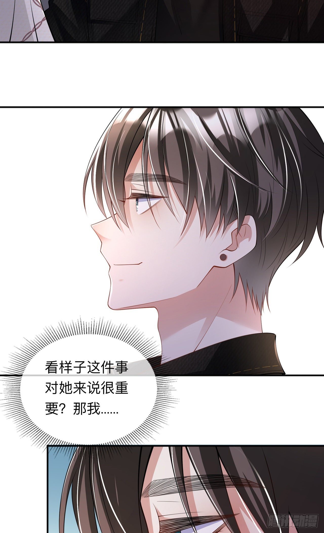 第25话：奇怪的条件