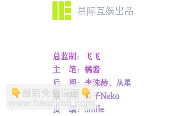 第2话：星与星