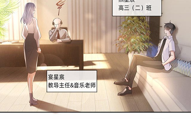 第2话：星与星